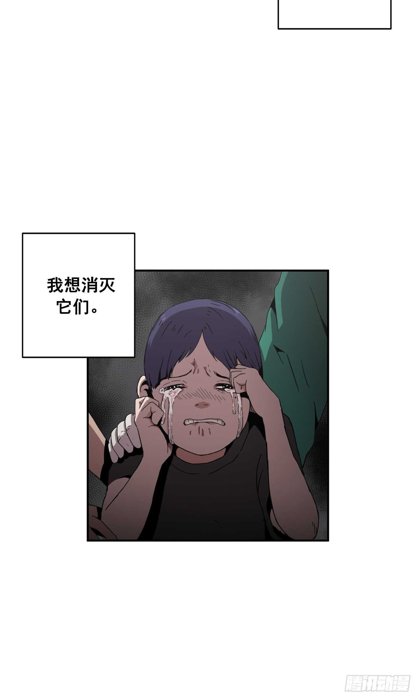 《Flower War 第二季》第15话 第17页