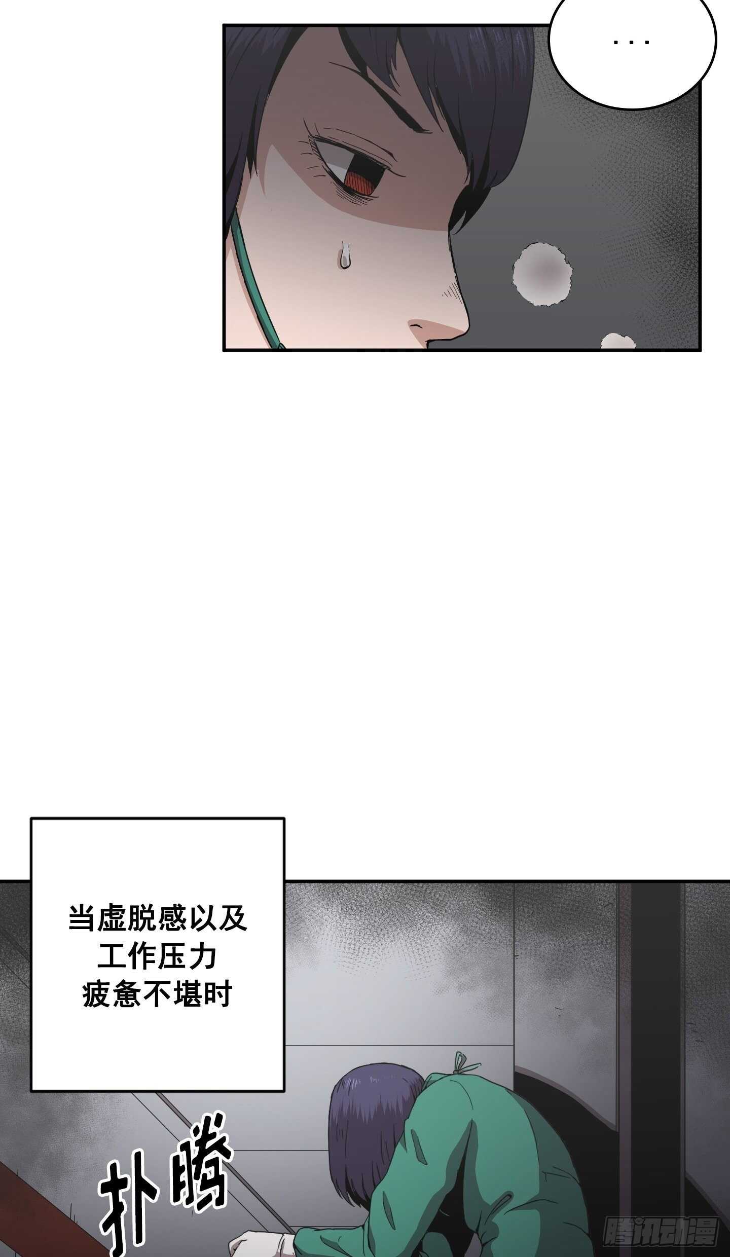 《Flower War 第二季》第15话 第24页