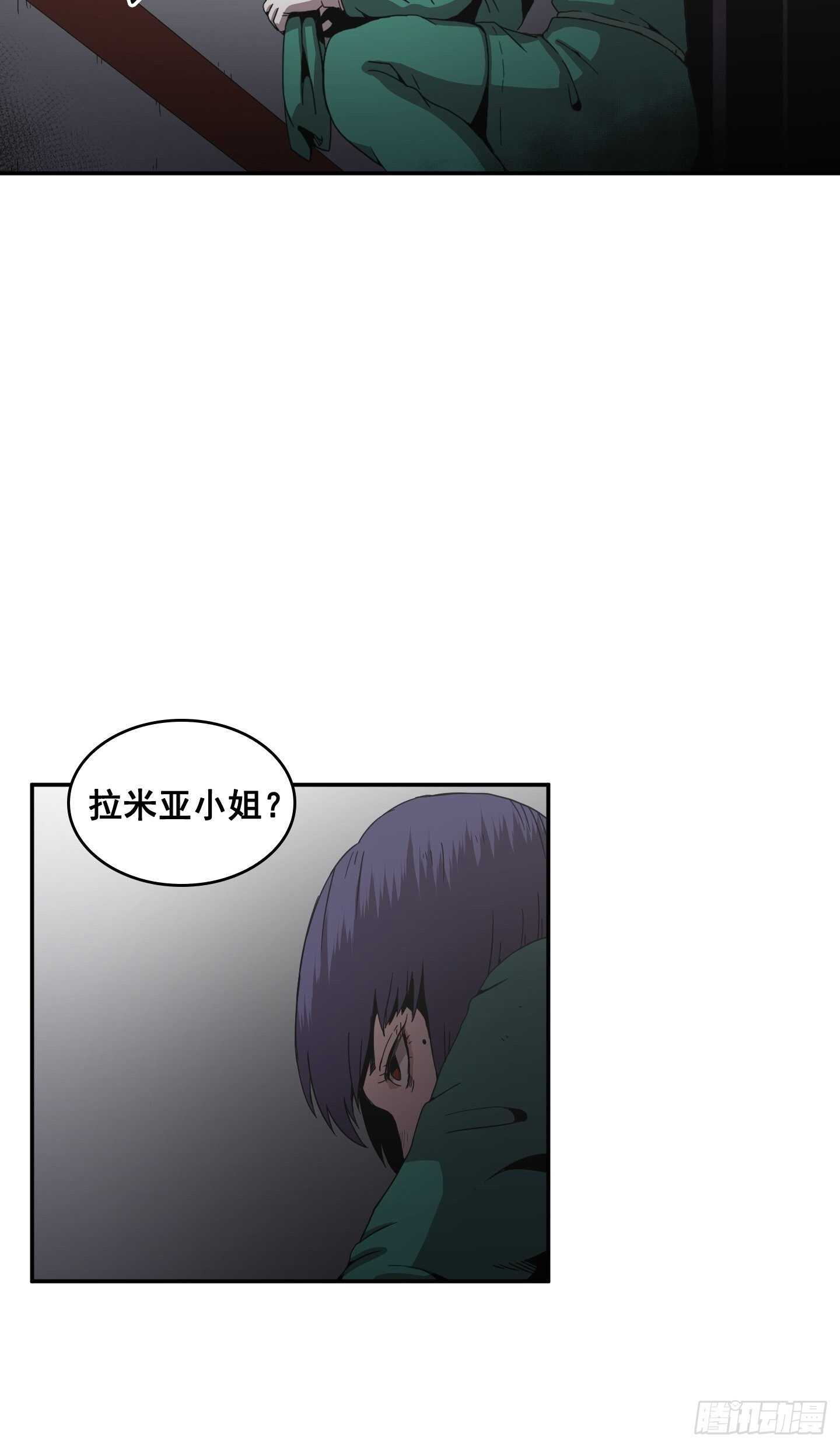 《Flower War 第二季》第15话 第25页