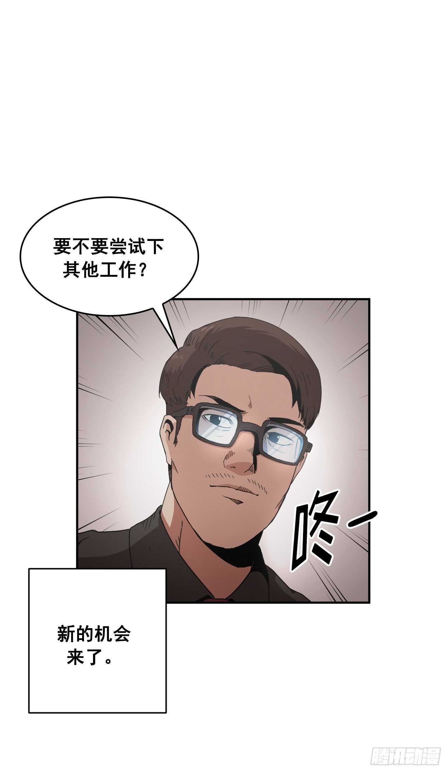 《Flower War 第二季》第15话 第27页
