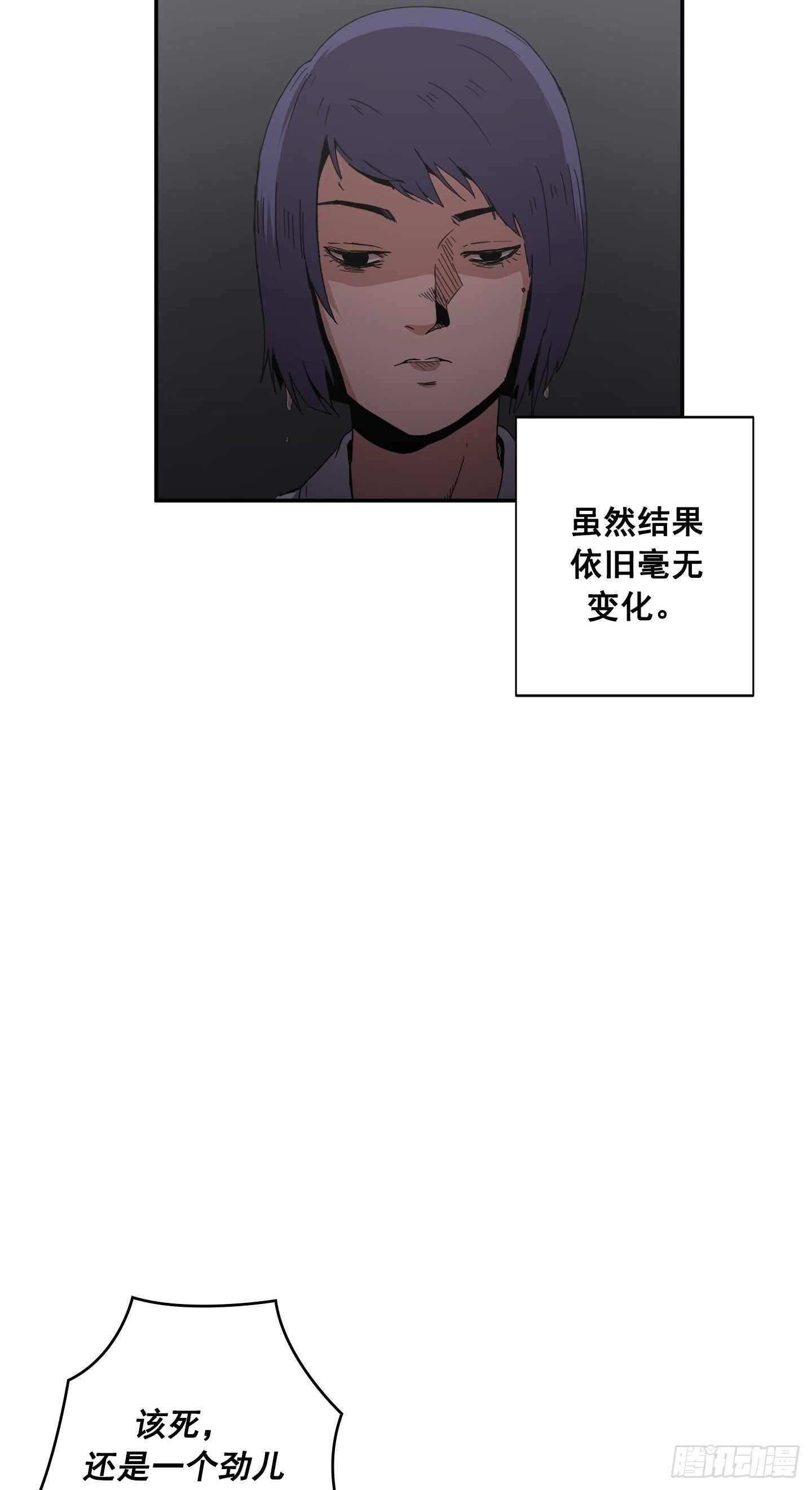 《Flower War 第二季》第15话 第29页