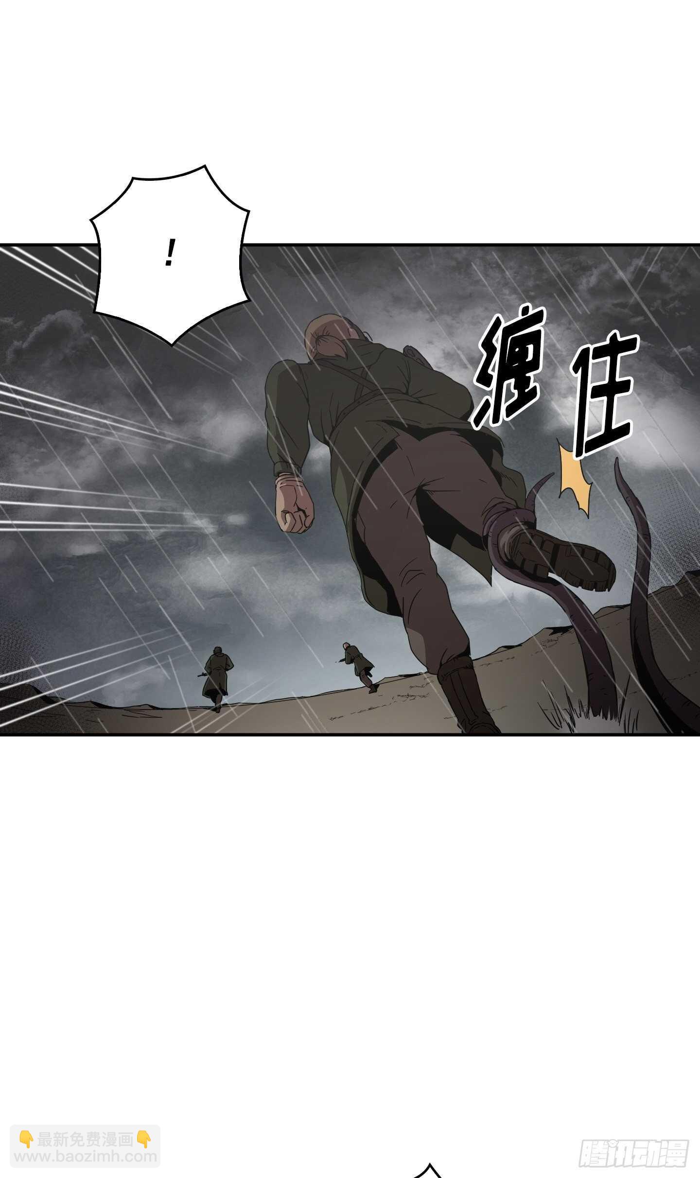 《Flower War 第二季》第15话 第33页