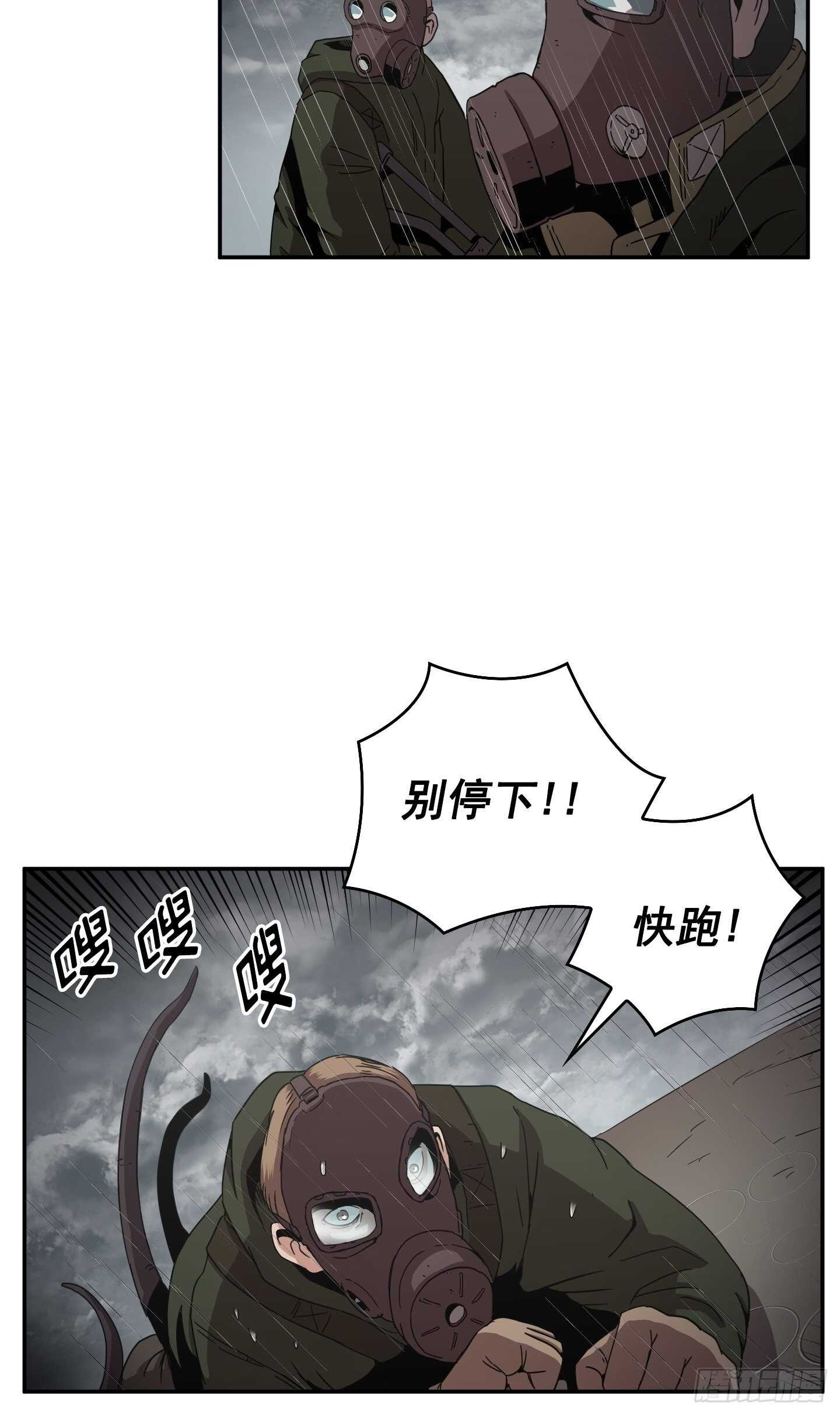 《Flower War 第二季》第15话 第35页