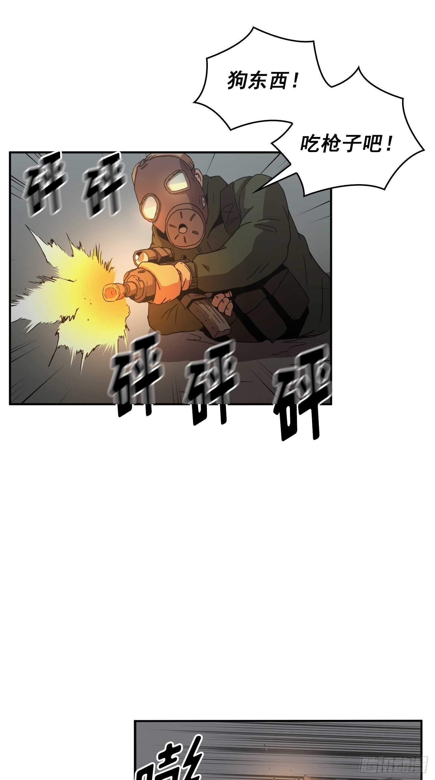 《Flower War 第二季》第15话 第38页