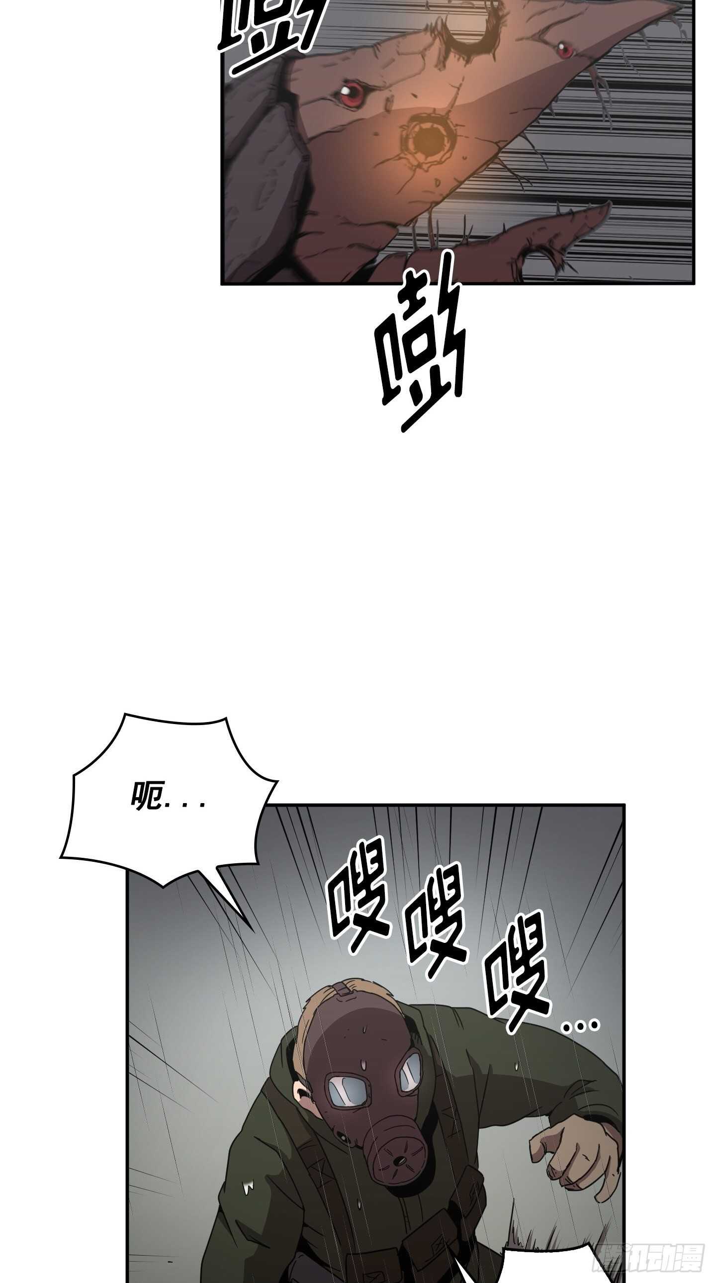 《Flower War 第二季》第15话 第39页