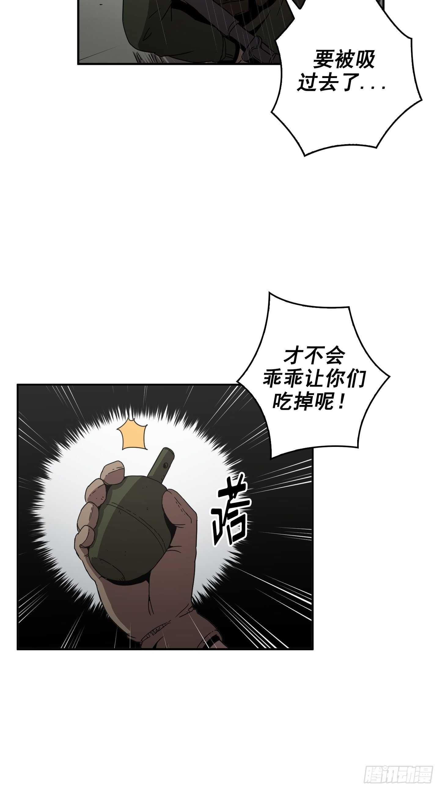 《Flower War 第二季》第15话 第40页