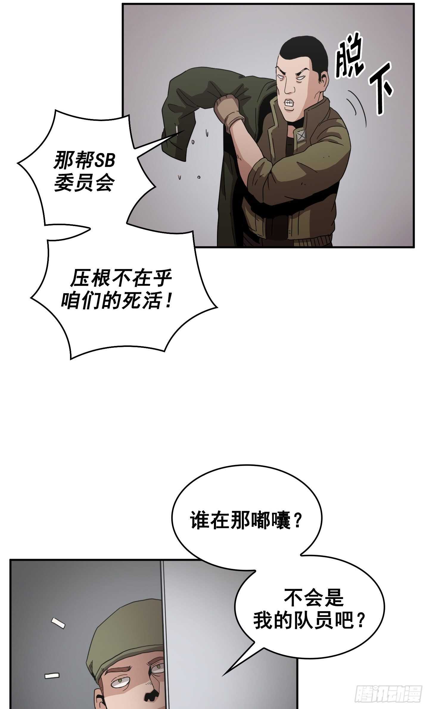 《Flower War 第二季》第15话 第44页