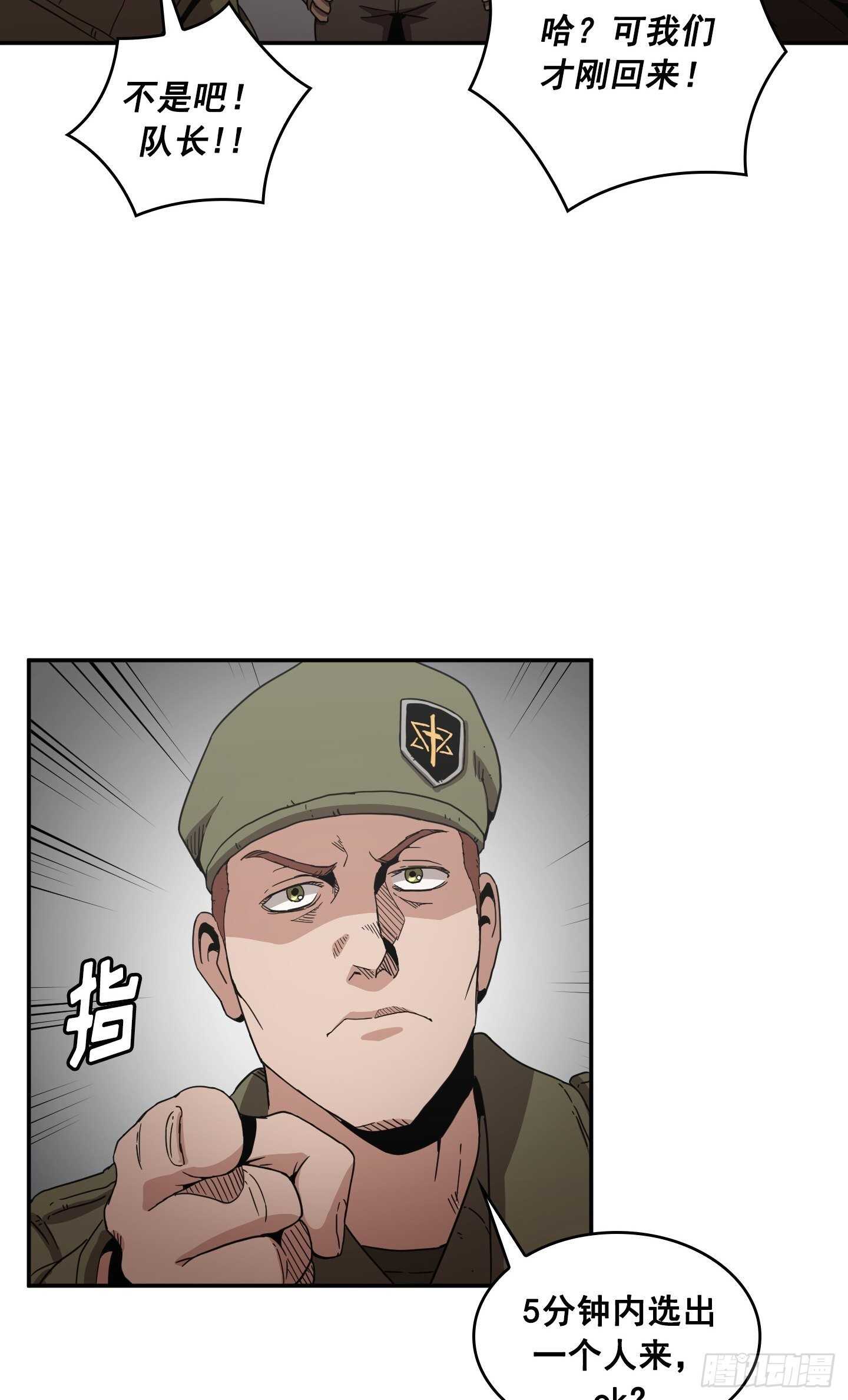 《Flower War 第二季》第15话 第46页