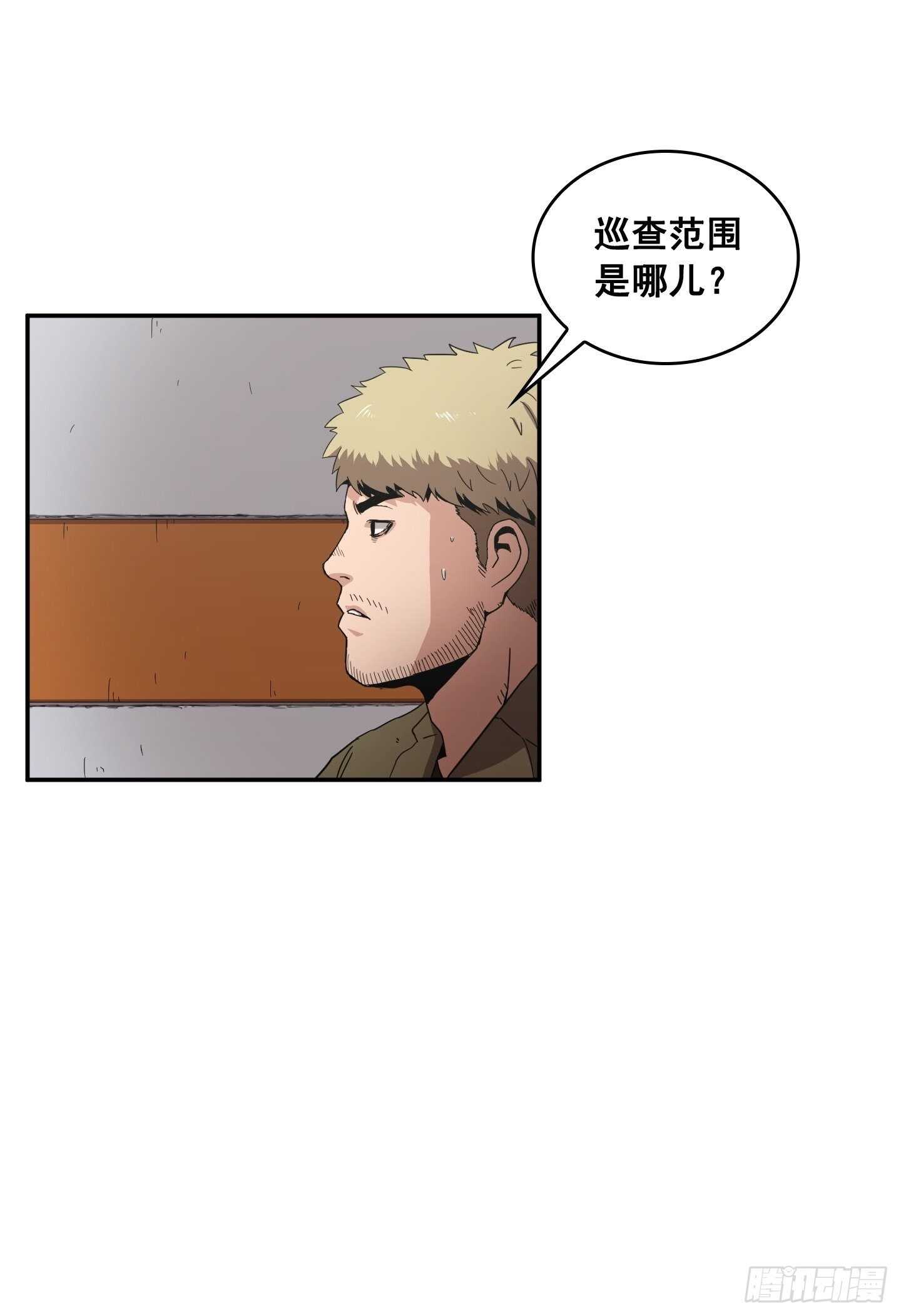 《Flower War 第二季》第15话 第48页