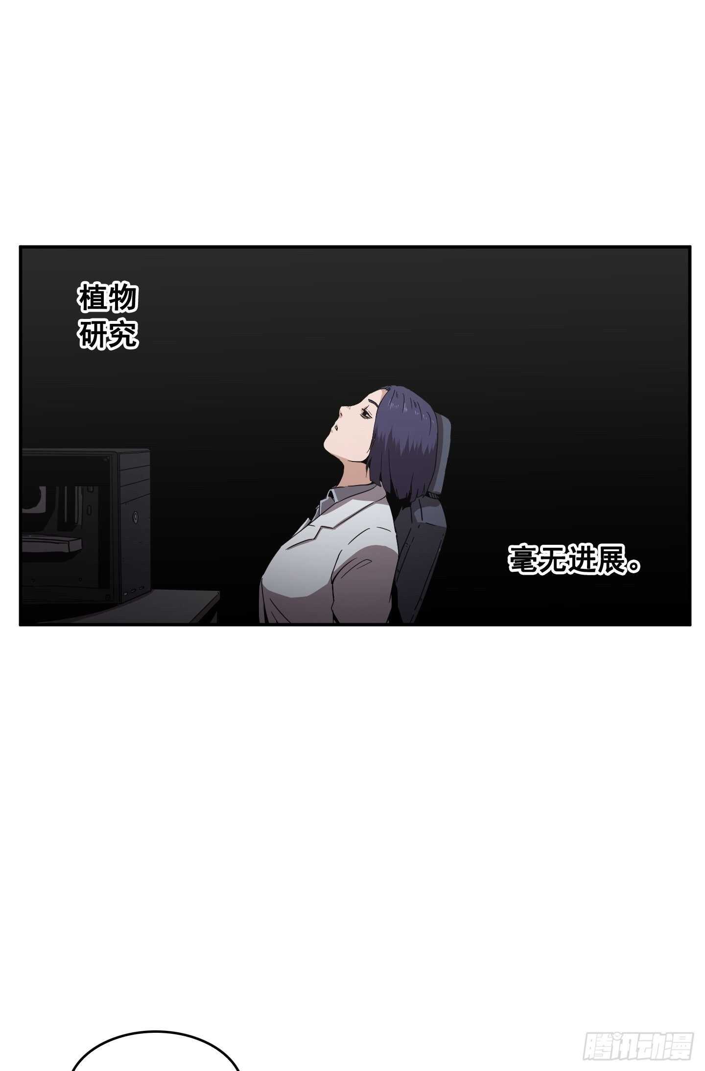 《Flower War 第二季》第15话 第8页