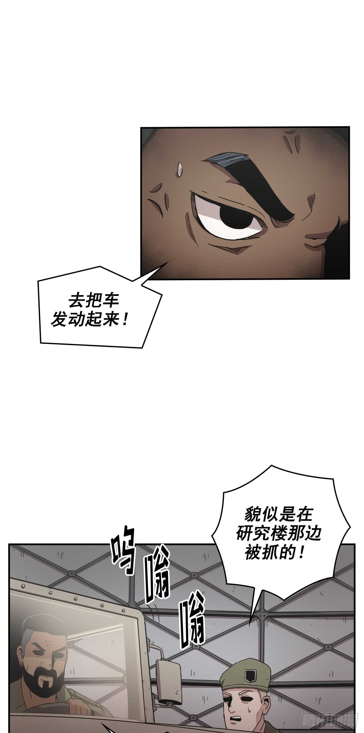 《Flower War 第二季》第16话 第15页