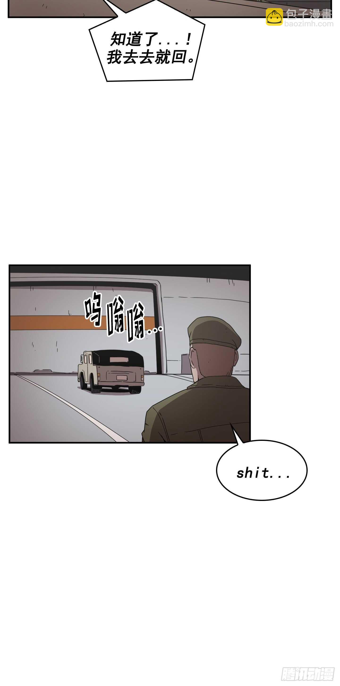 《Flower War 第二季》第16话 第16页