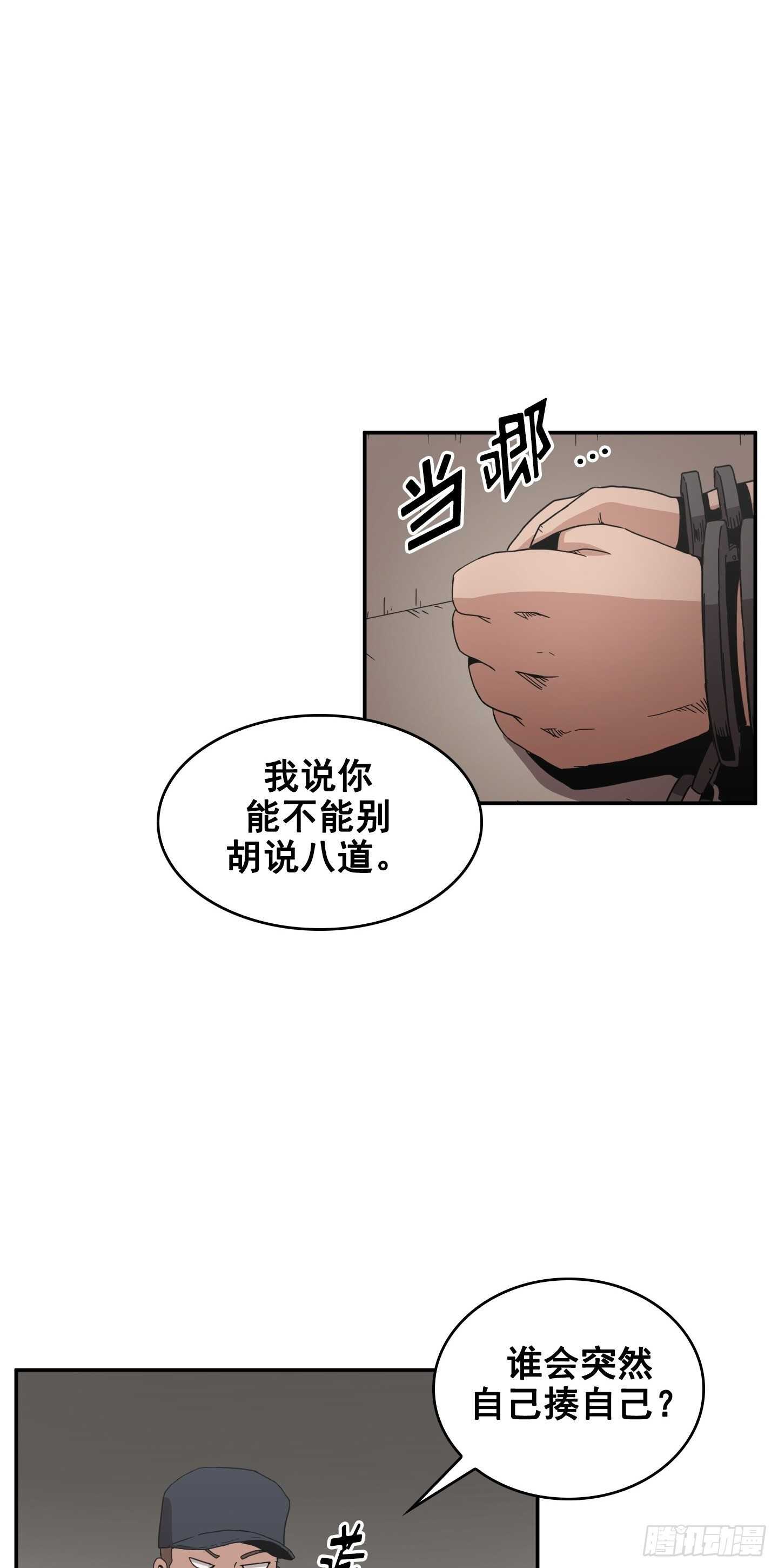 《Flower War 第二季》第16话 第17页