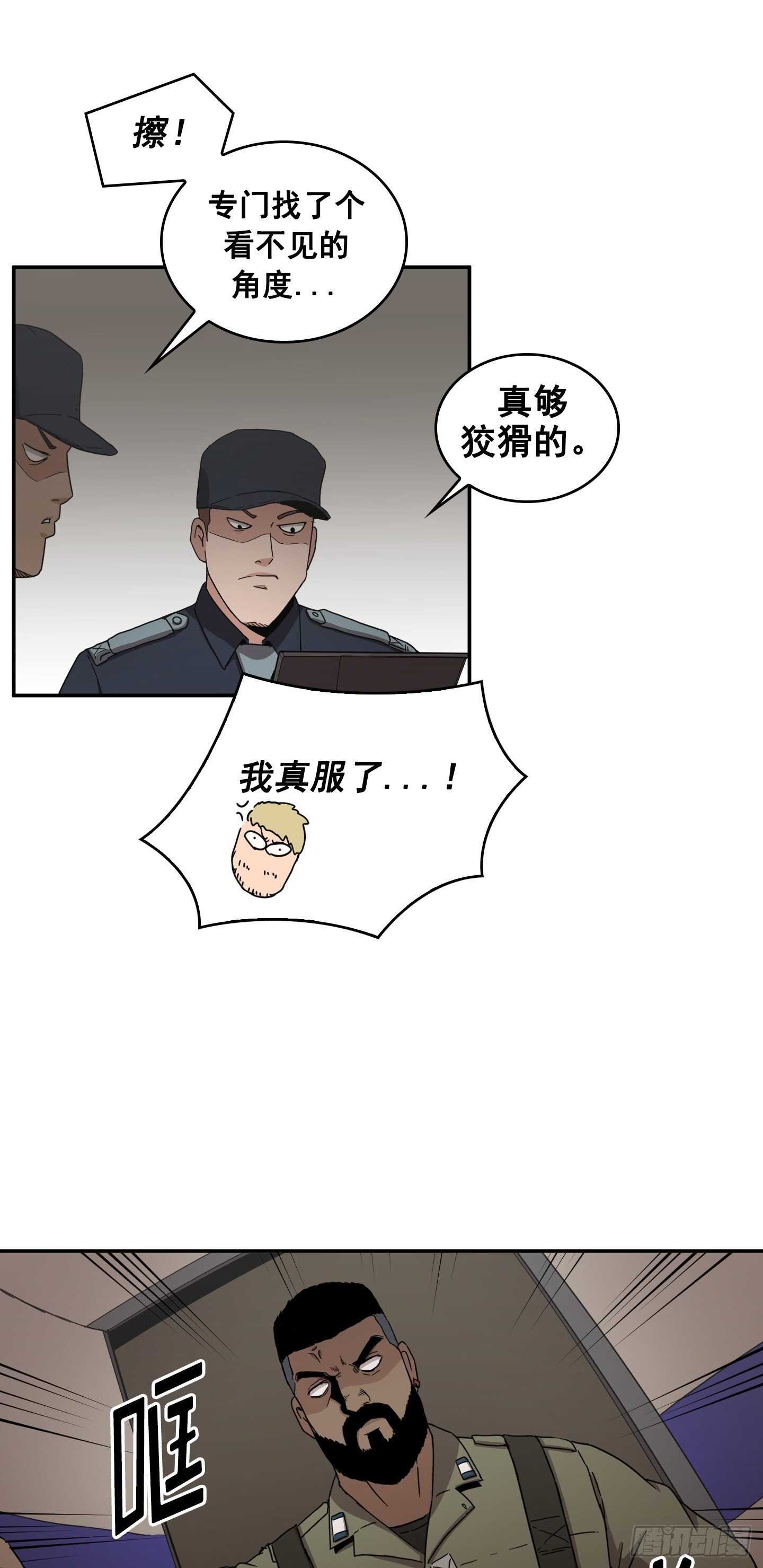 《Flower War 第二季》第16话 第19页