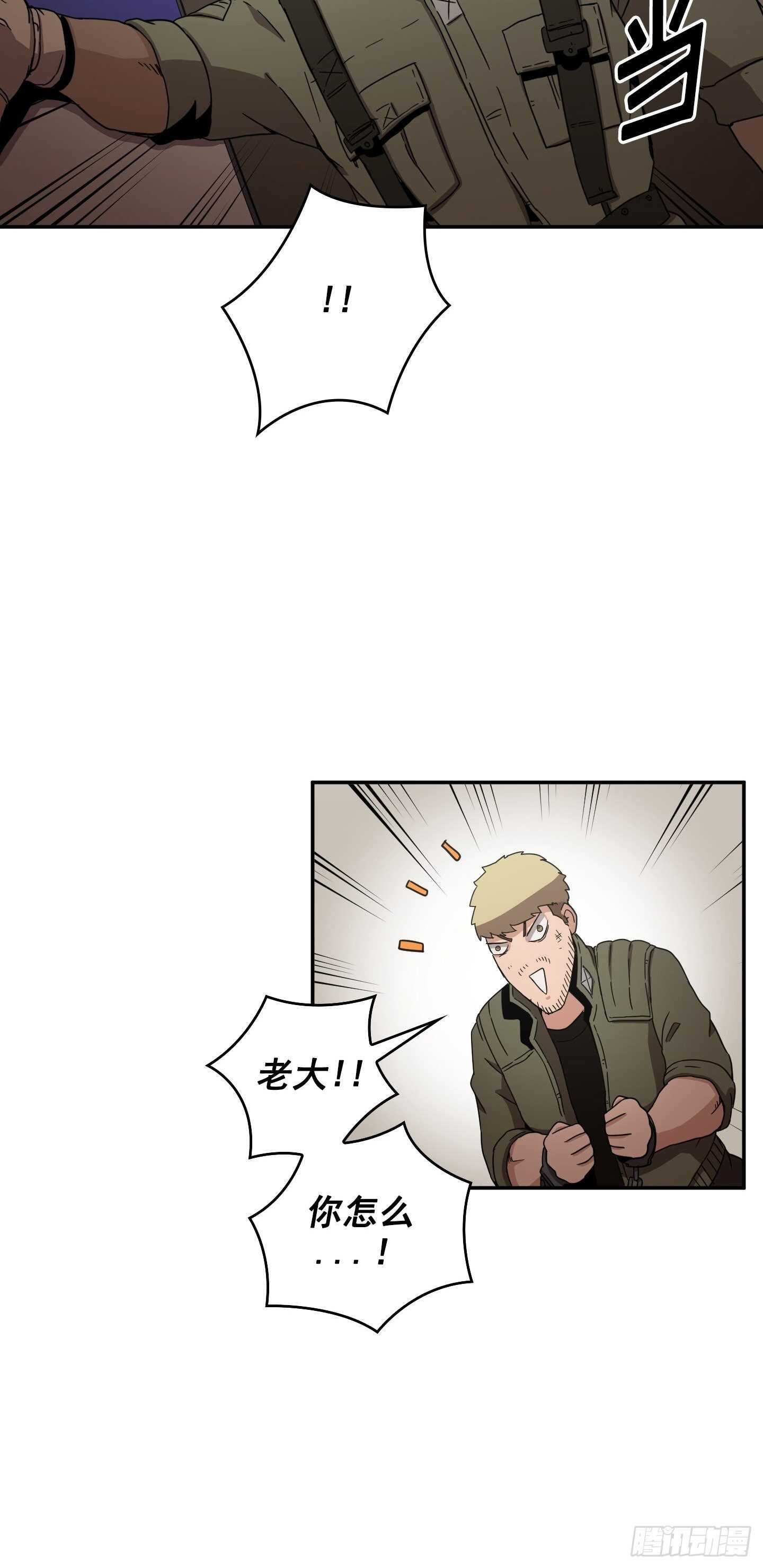 《Flower War 第二季》第16话 第20页