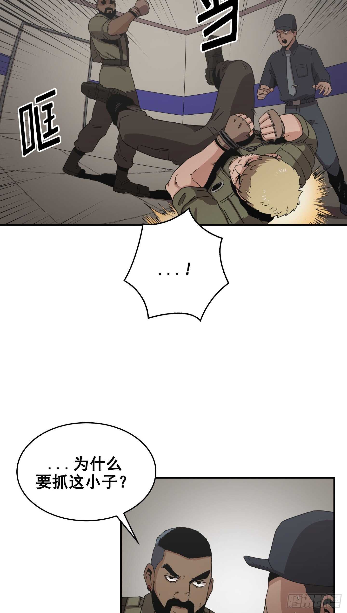 《Flower War 第二季》第16话 第24页