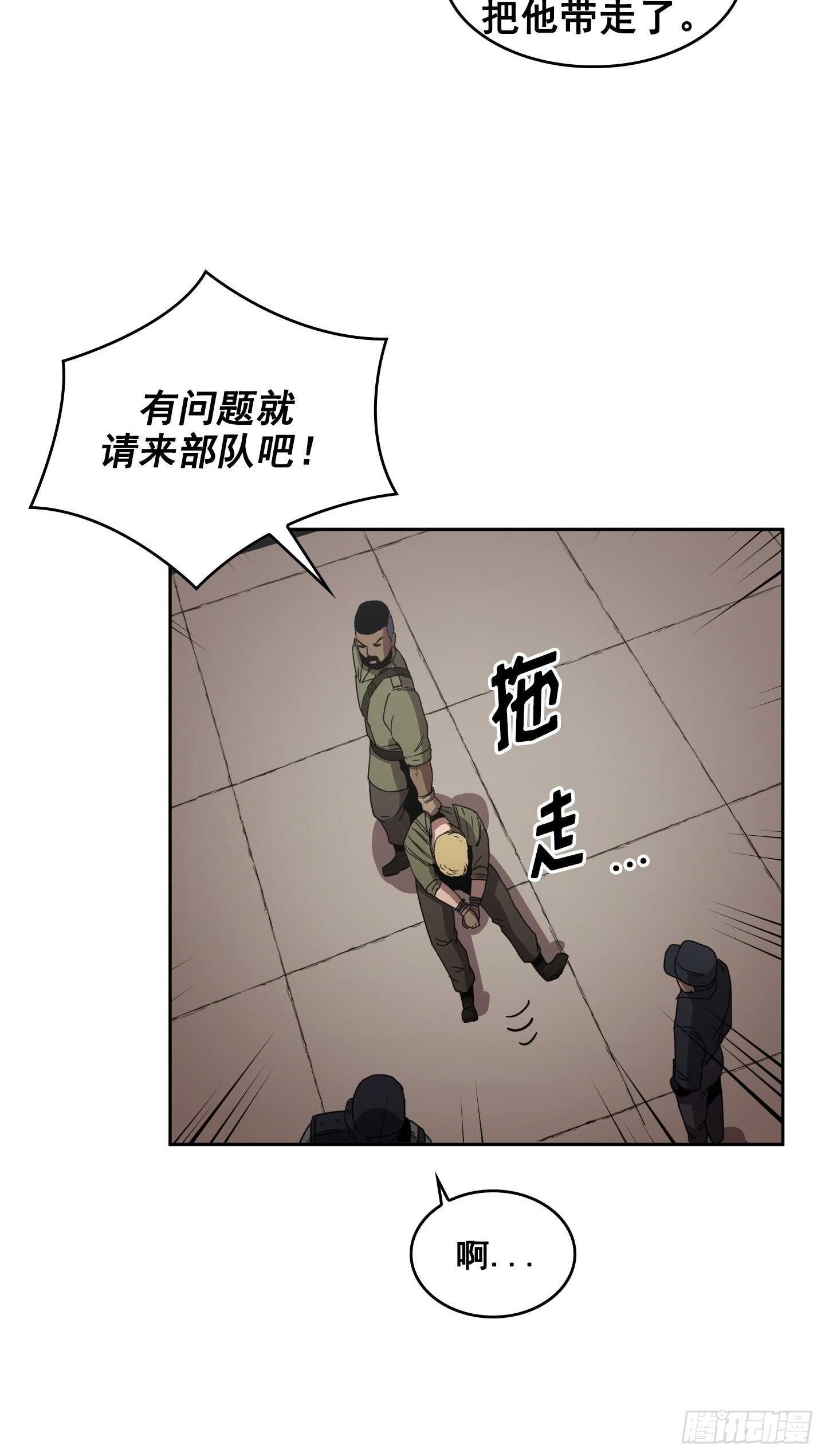 《Flower War 第二季》第16话 第26页