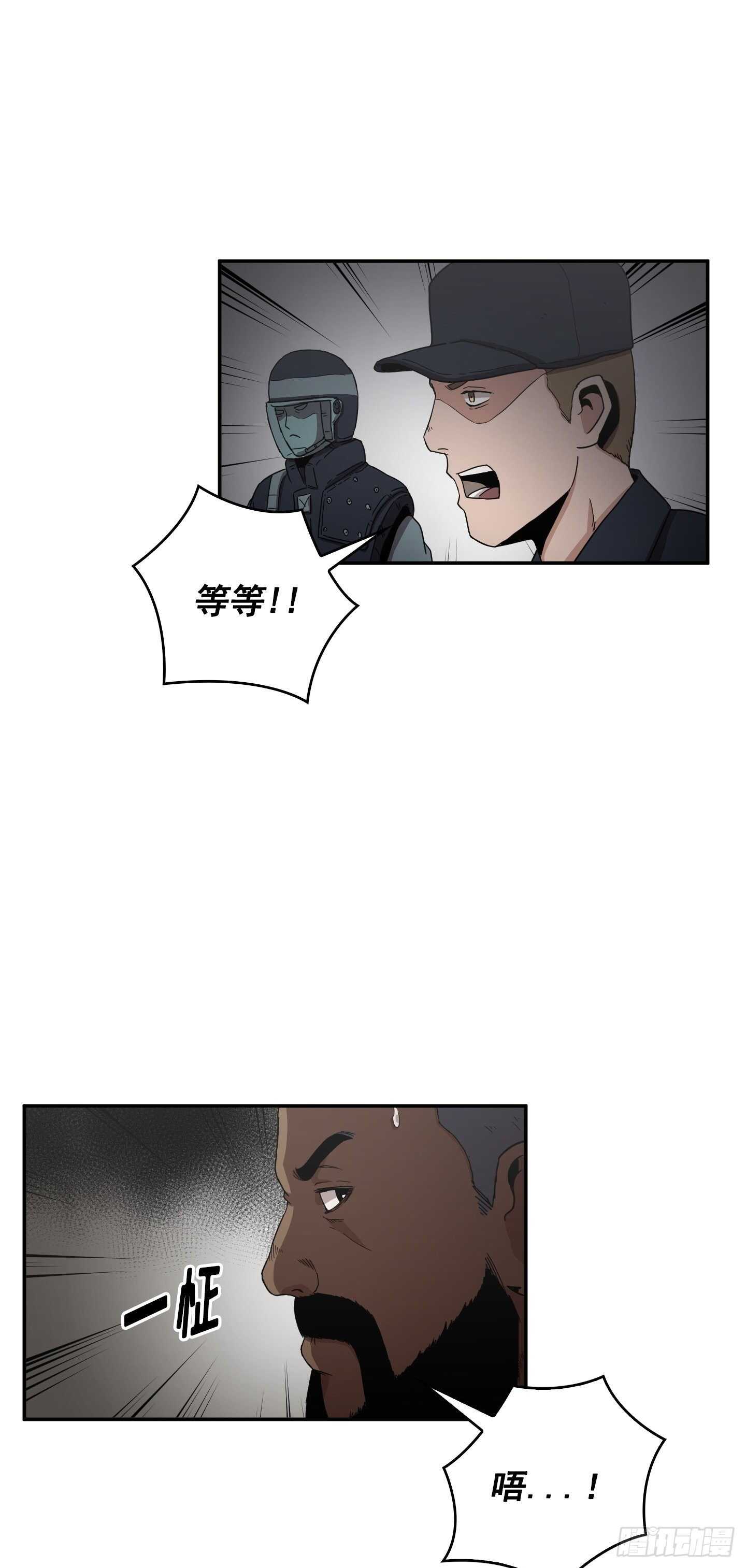 《Flower War 第二季》第16话 第27页