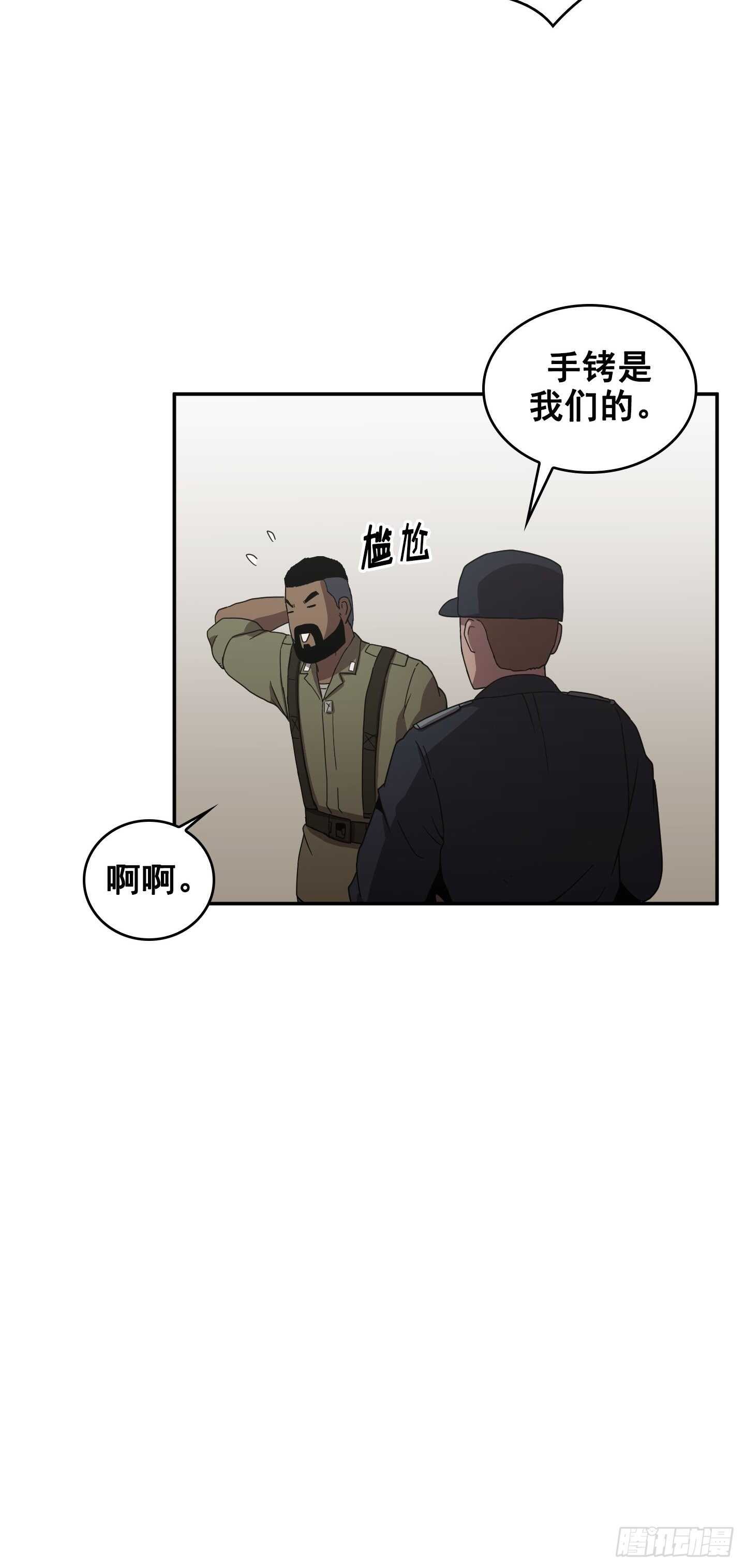 《Flower War 第二季》第16话 第28页