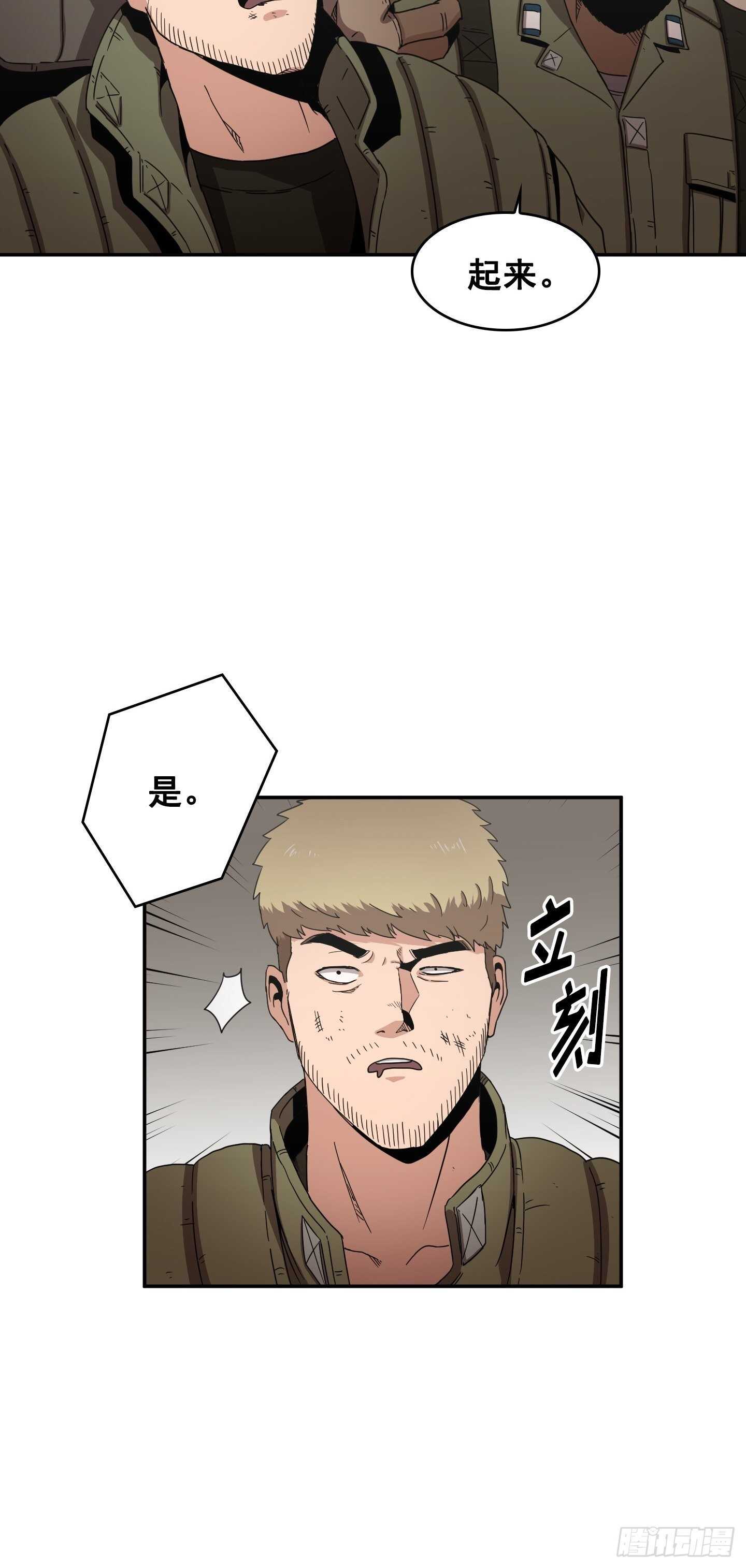 《Flower War 第二季》第16话 第30页