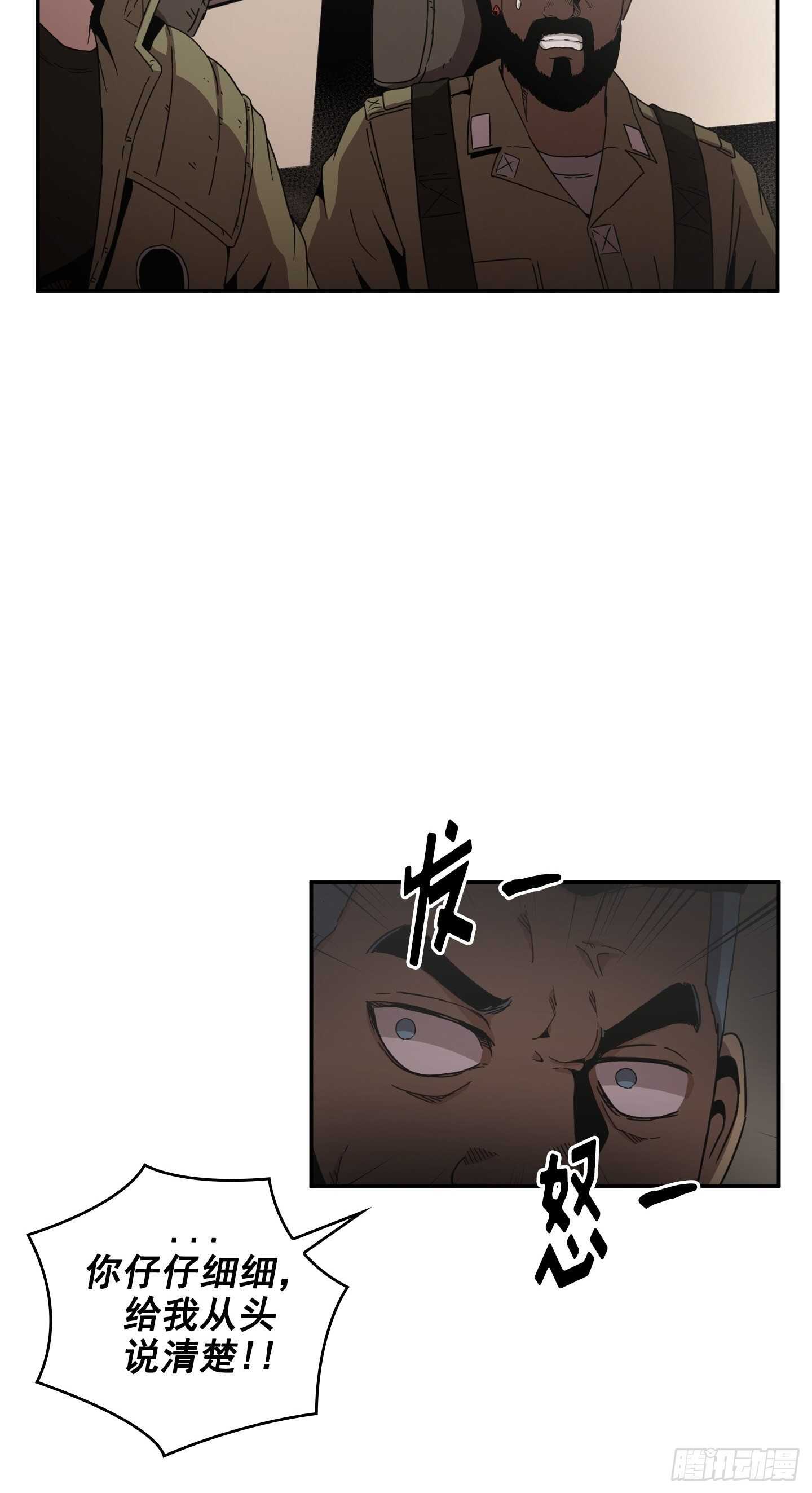 《Flower War 第二季》第16话 第34页
