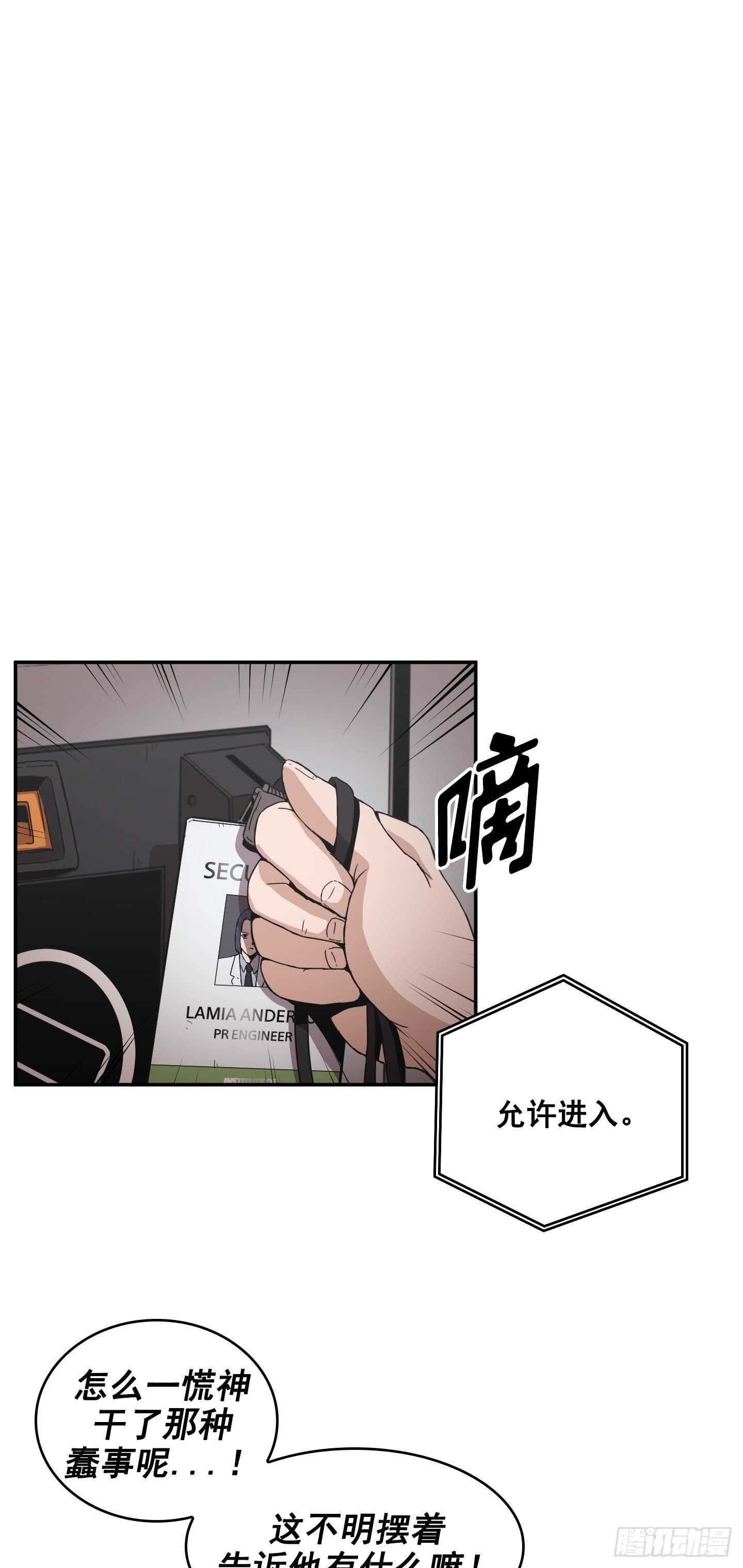 《Flower War 第二季》第16话 第35页