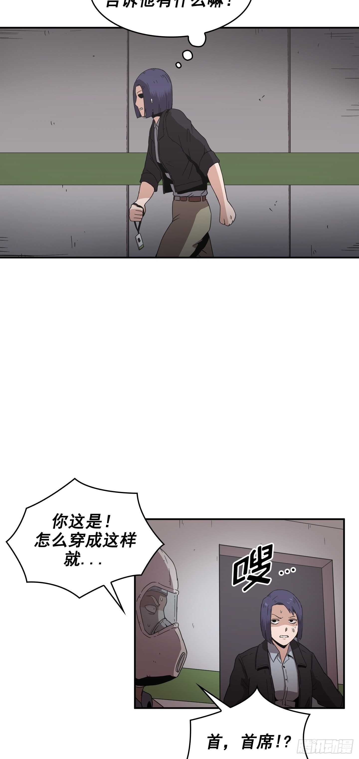 《Flower War 第二季》第16话 第36页