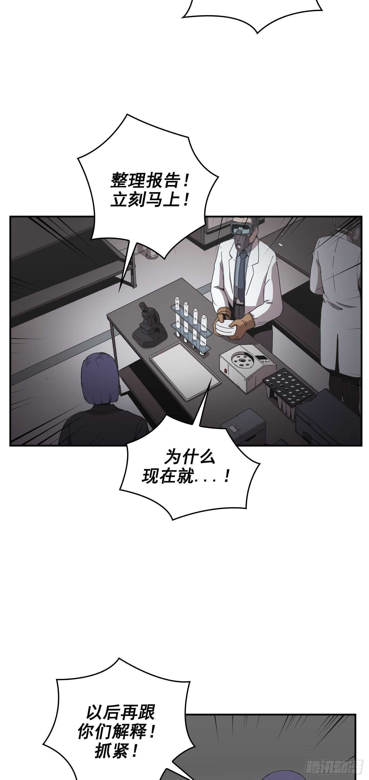 《Flower War 第二季》第16话 第37页