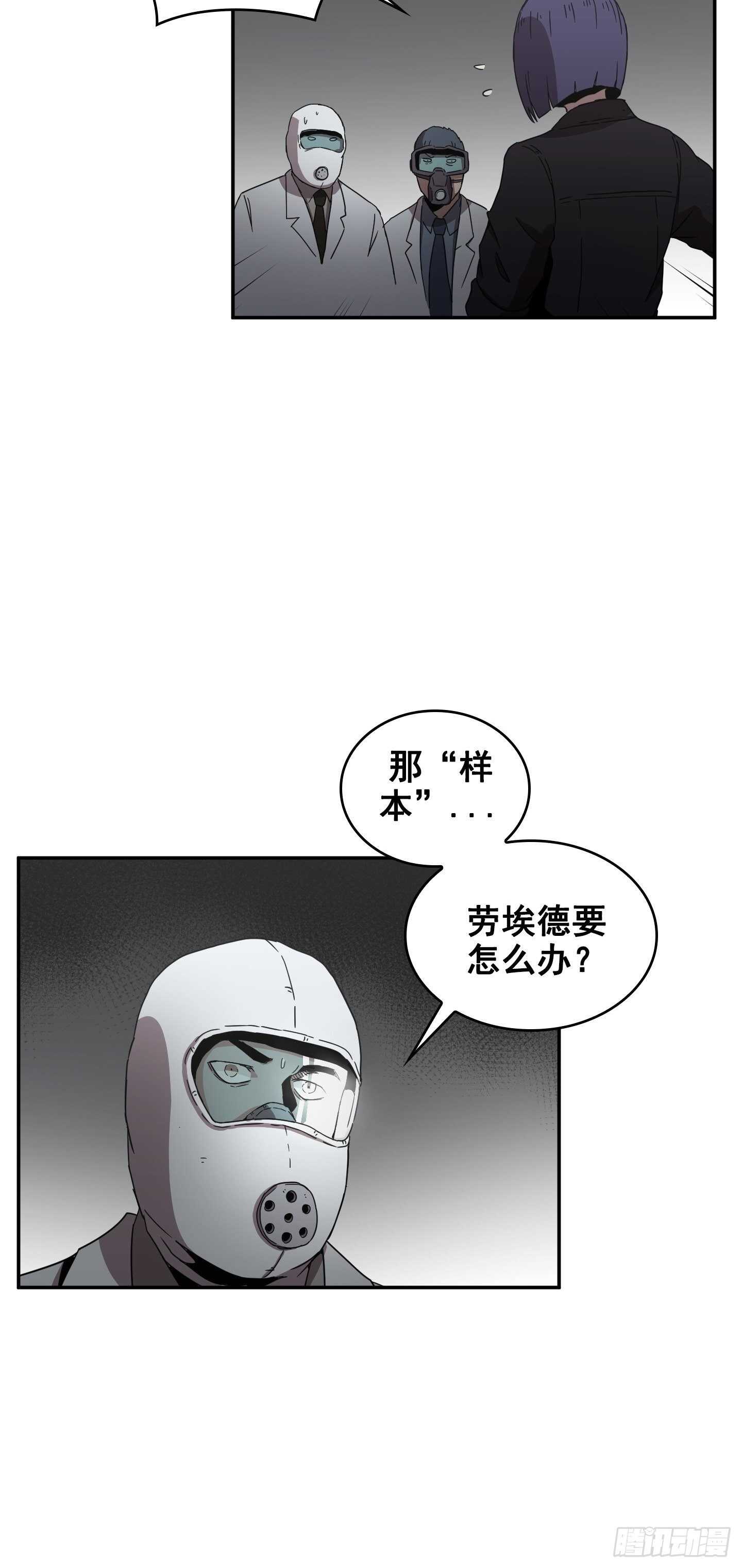 《Flower War 第二季》第16话 第38页
