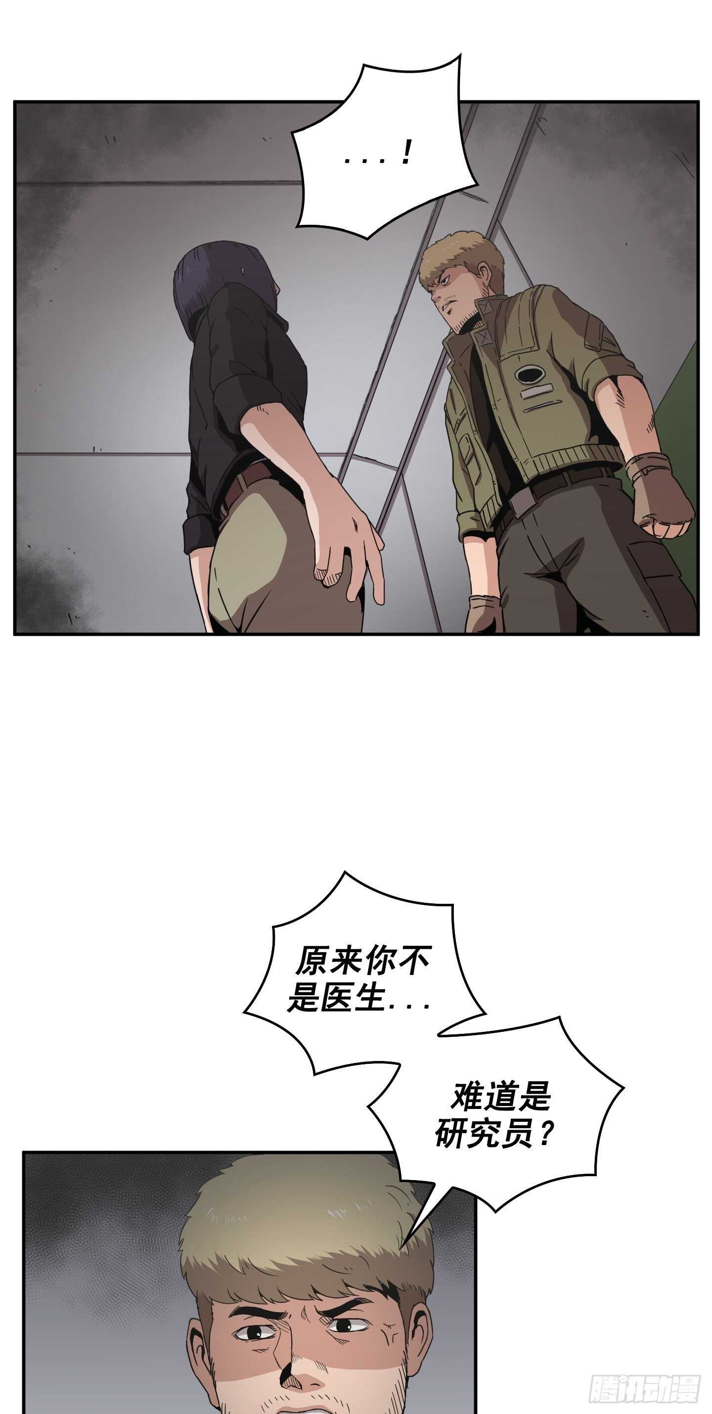 《Flower War 第二季》第16话 第3页