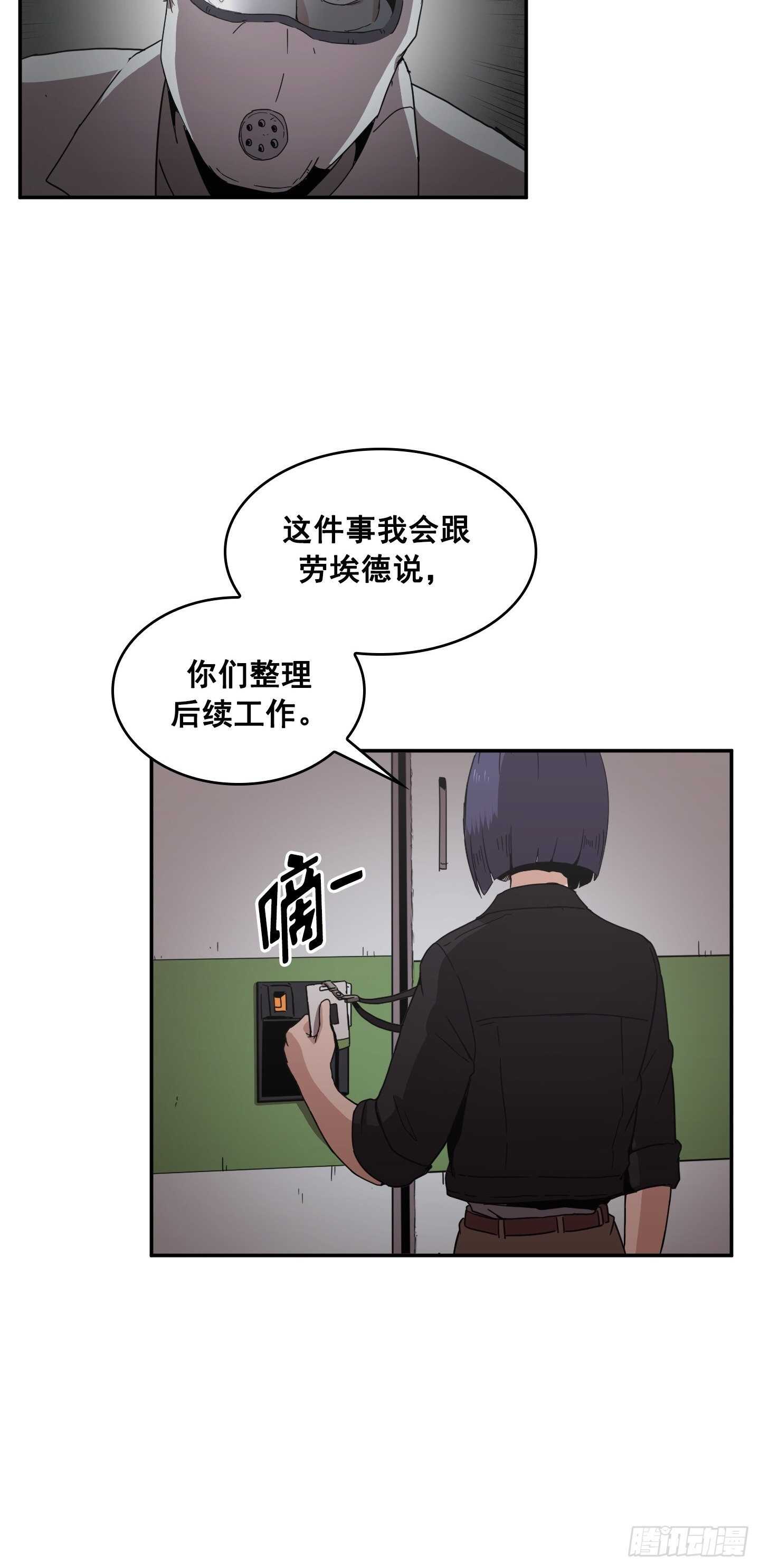 《Flower War 第二季》第16话 第40页
