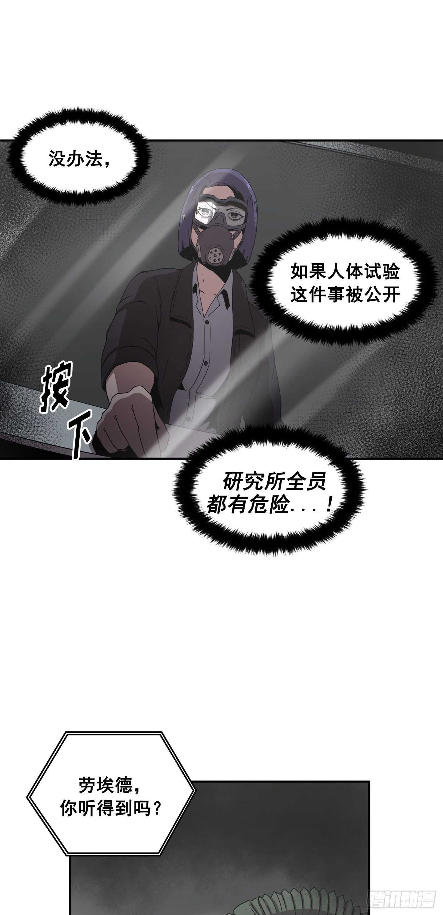 《Flower War 第二季》第16话 第41页