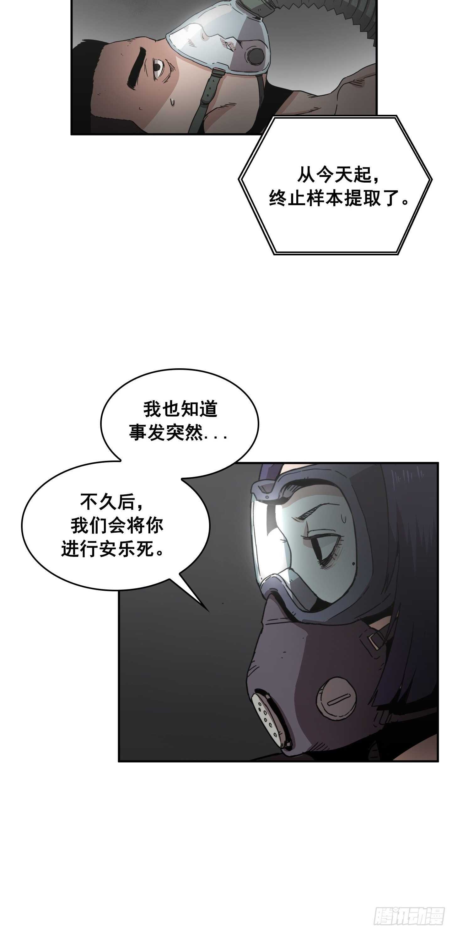 《Flower War 第二季》第16话 第42页