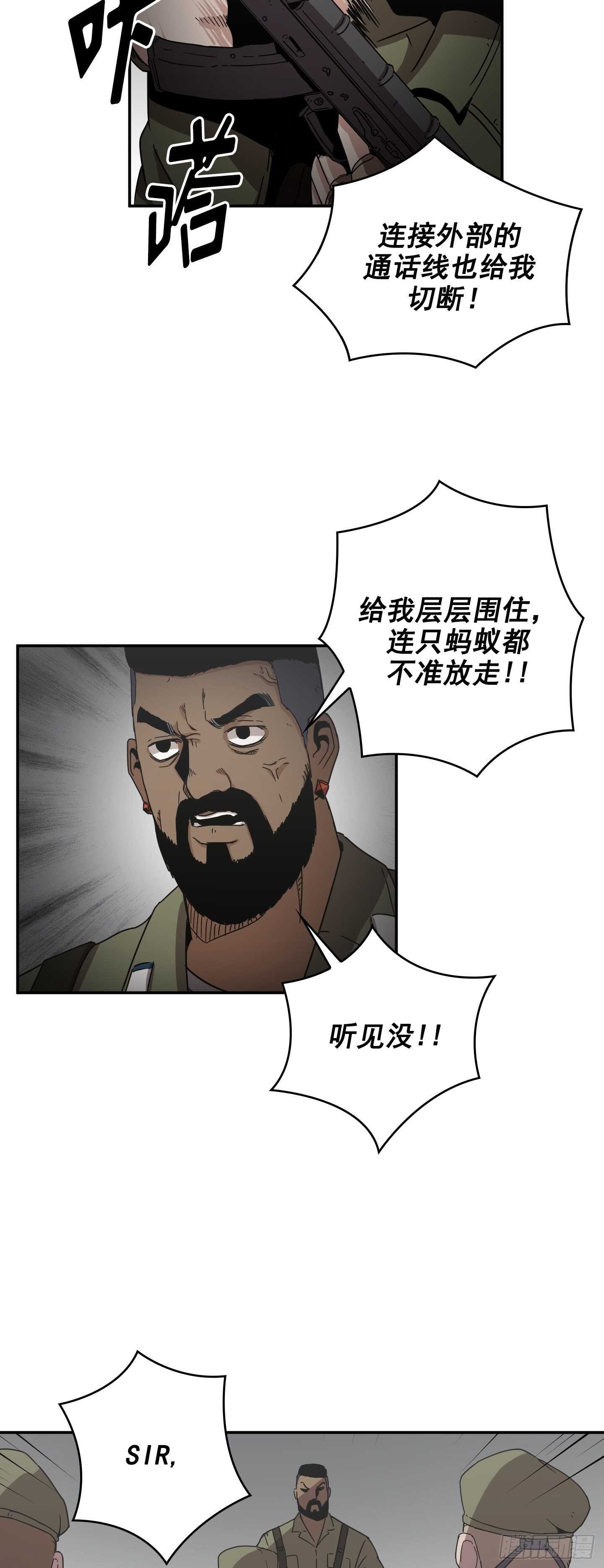 《Flower War 第二季》第16话 第45页