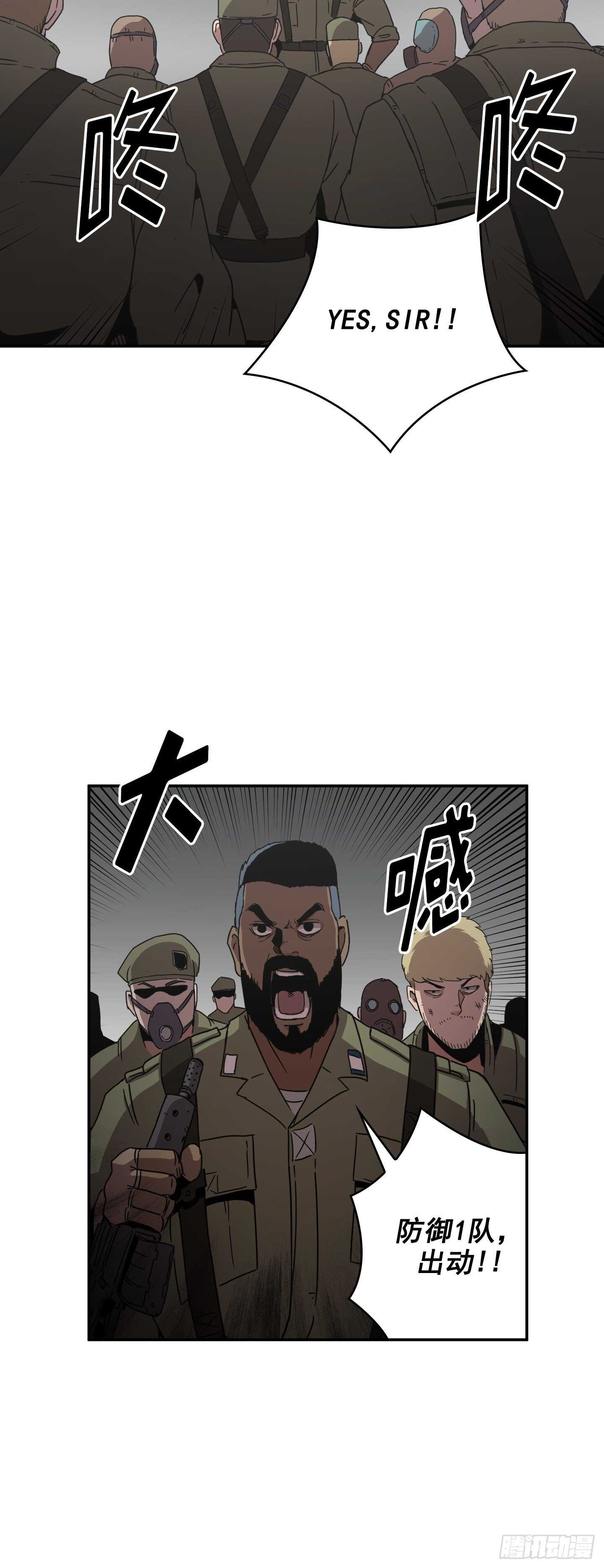 《Flower War 第二季》第16话 第46页