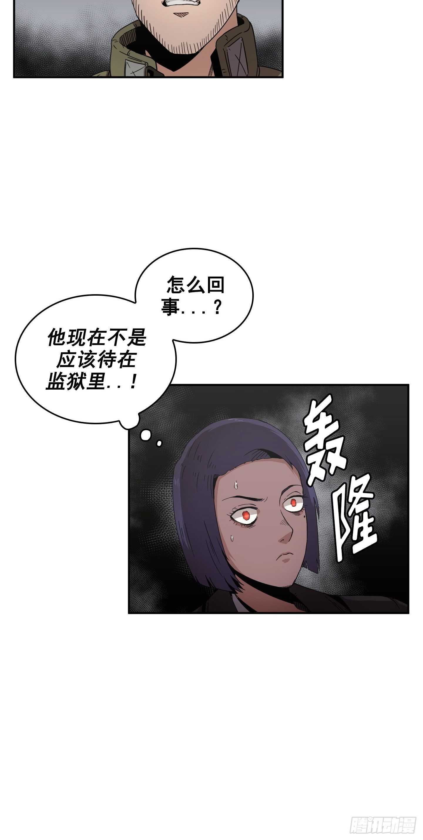 《Flower War 第二季》第16话 第4页
