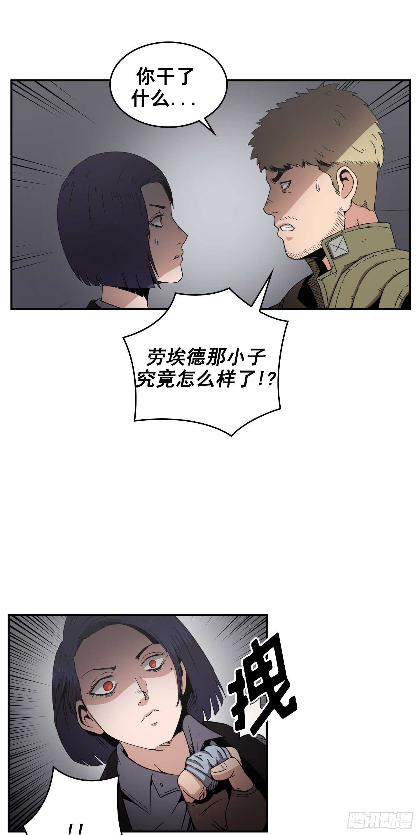 《Flower War 第二季》第16话 第5页
