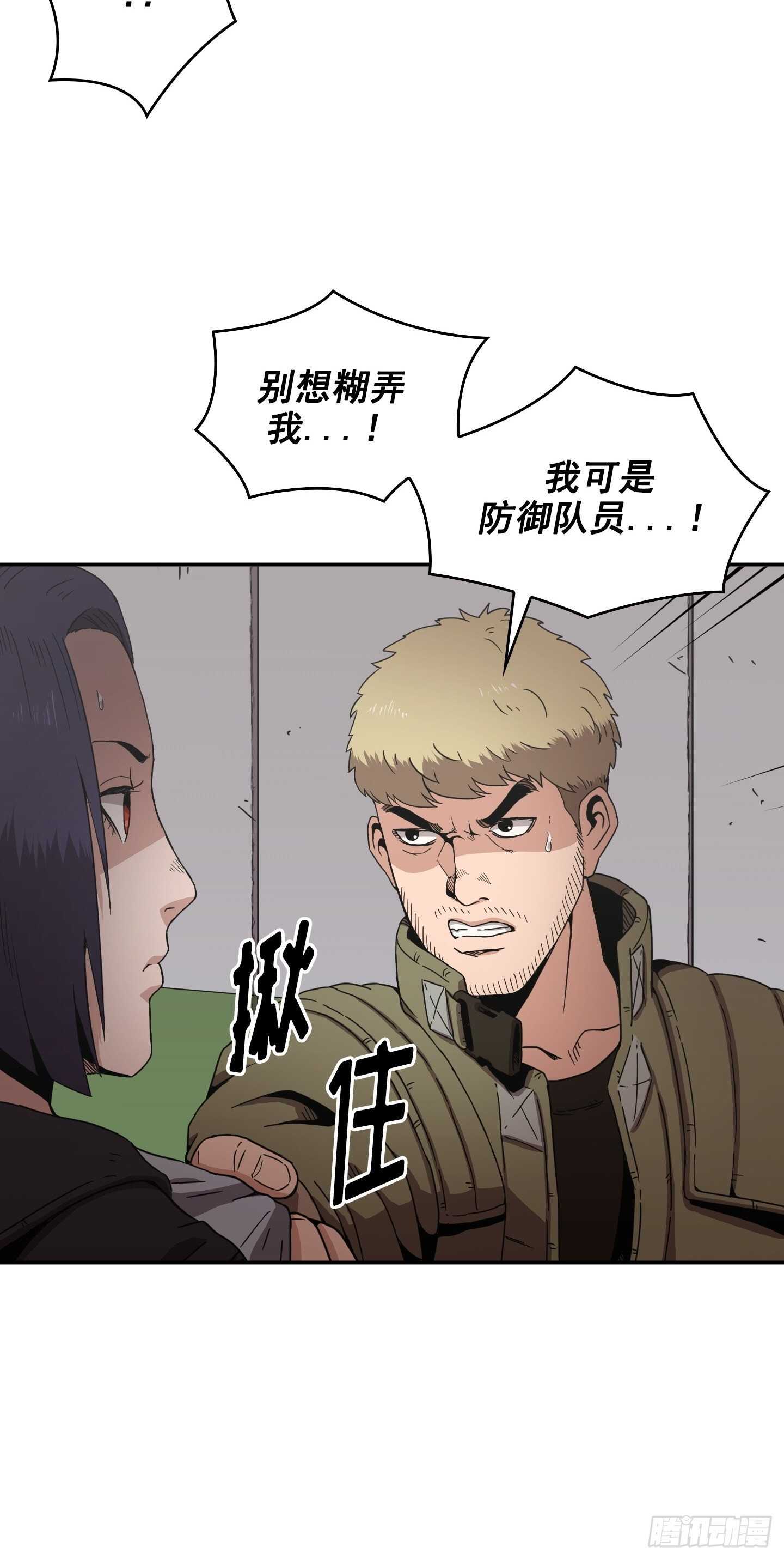 《Flower War 第二季》第16话 第6页