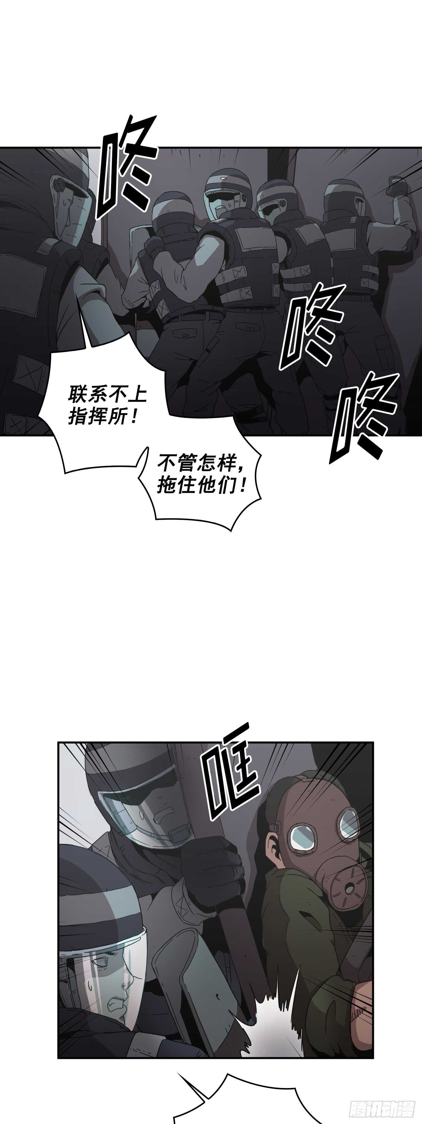 《Flower War 第二季》第17话 第10页