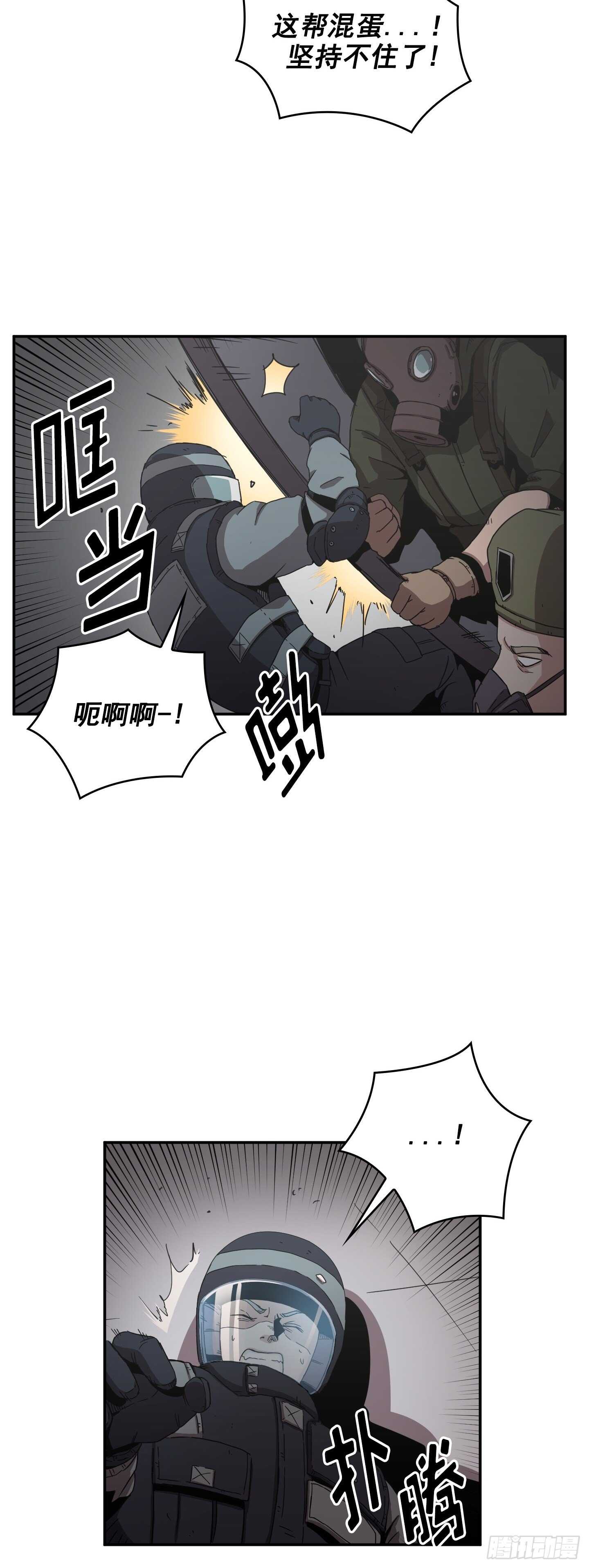 《Flower War 第二季》第17话 第11页
