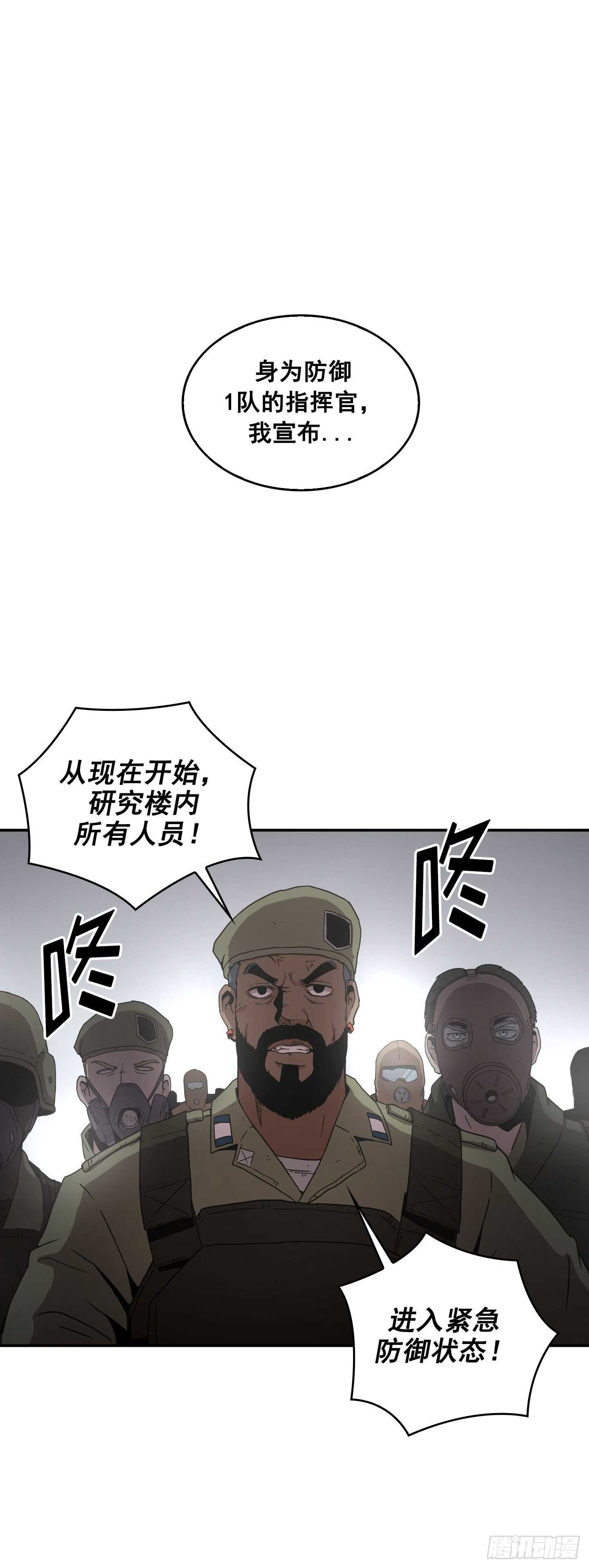 《Flower War 第二季》第17话 第12页