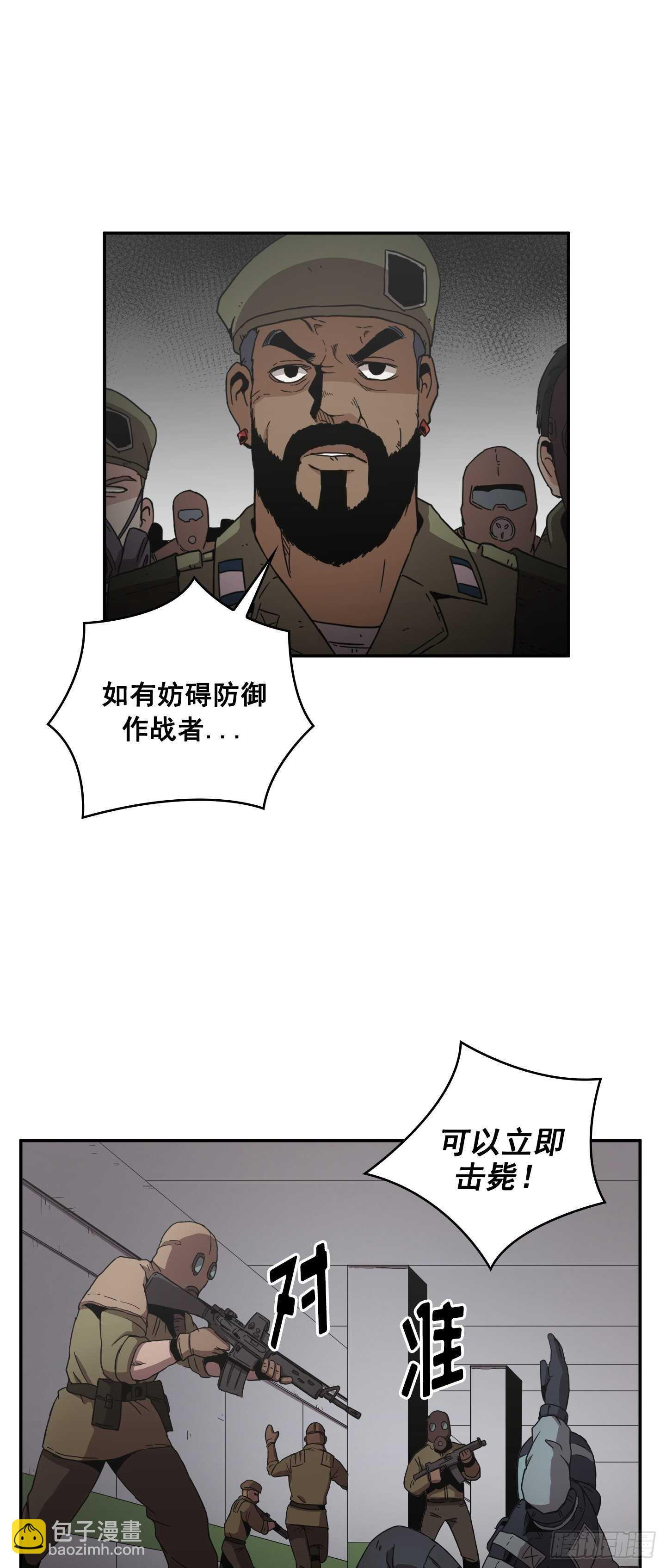 《Flower War 第二季》第17话 第13页