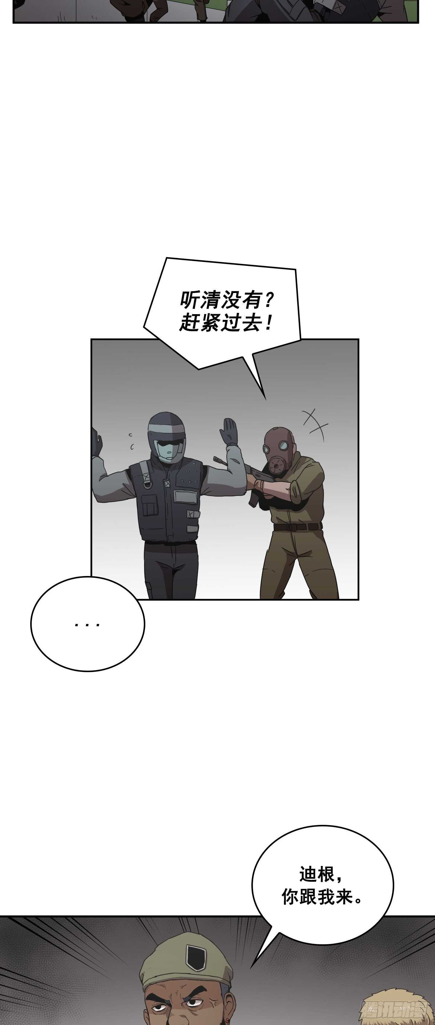 《Flower War 第二季》第17话 第14页