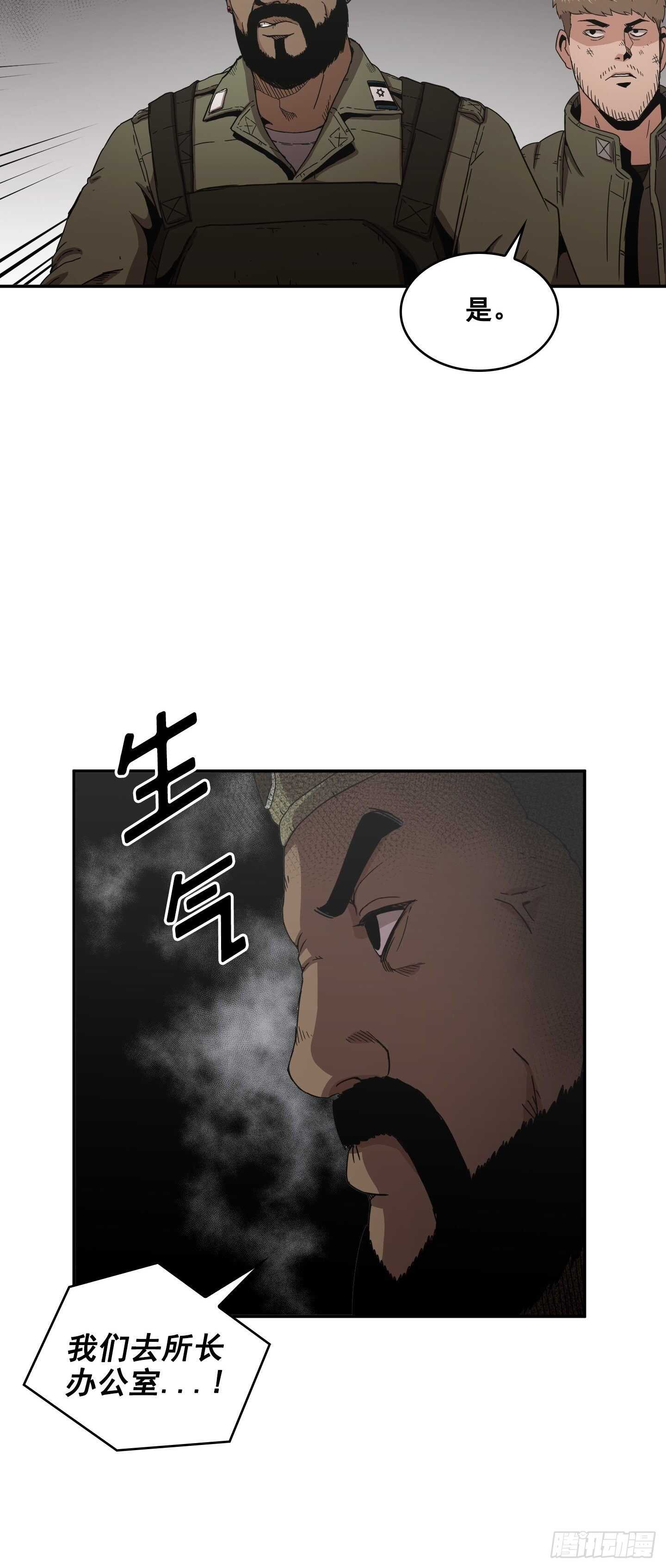 《Flower War 第二季》第17话 第15页