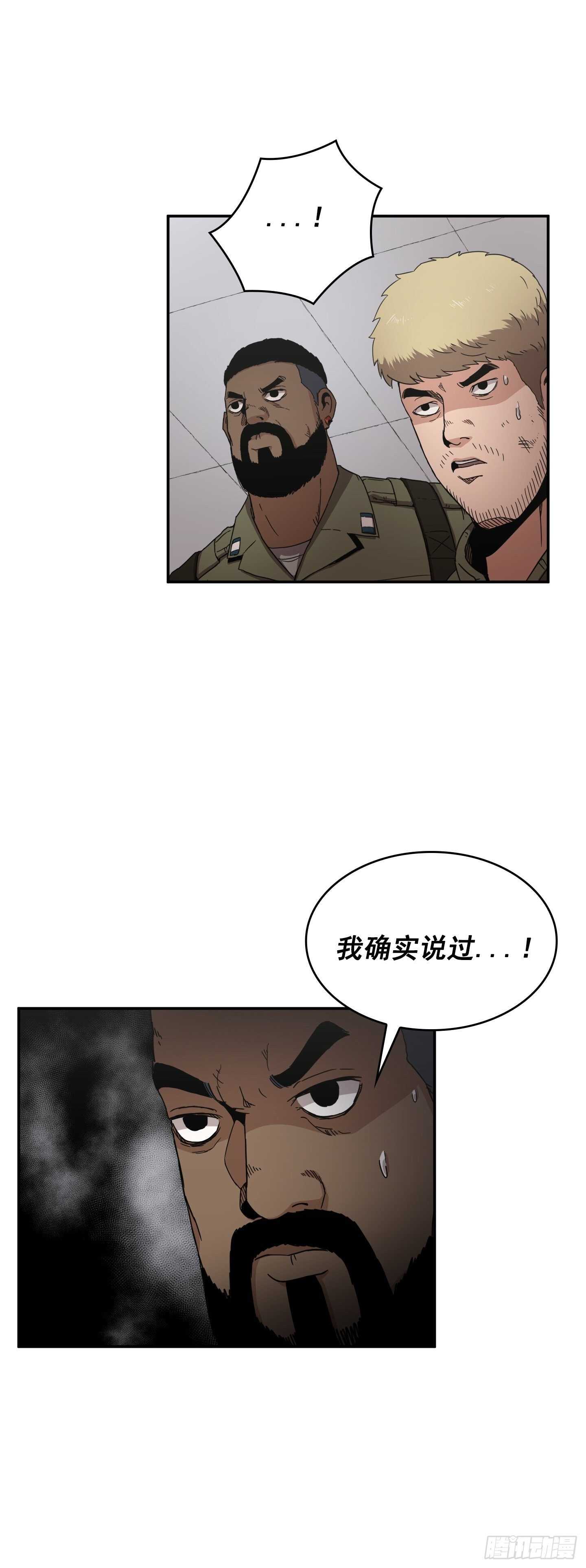 《Flower War 第二季》第17话 第24页