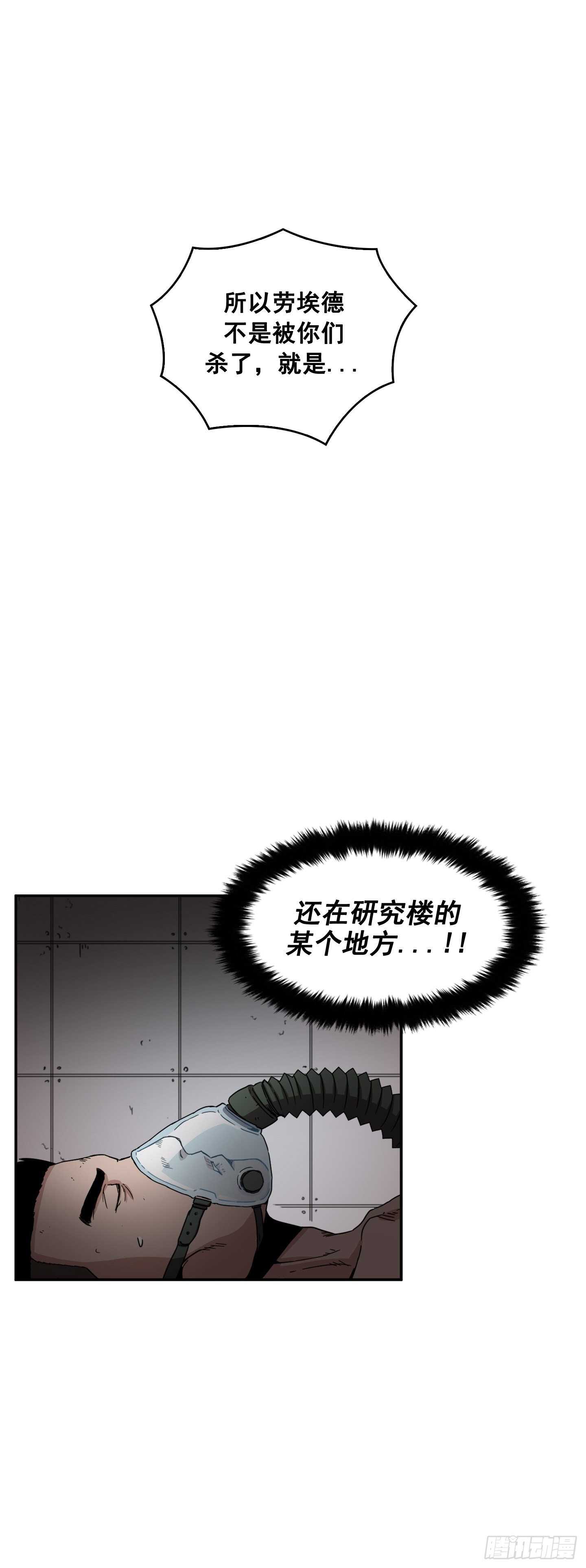 《Flower War 第二季》第17话 第26页