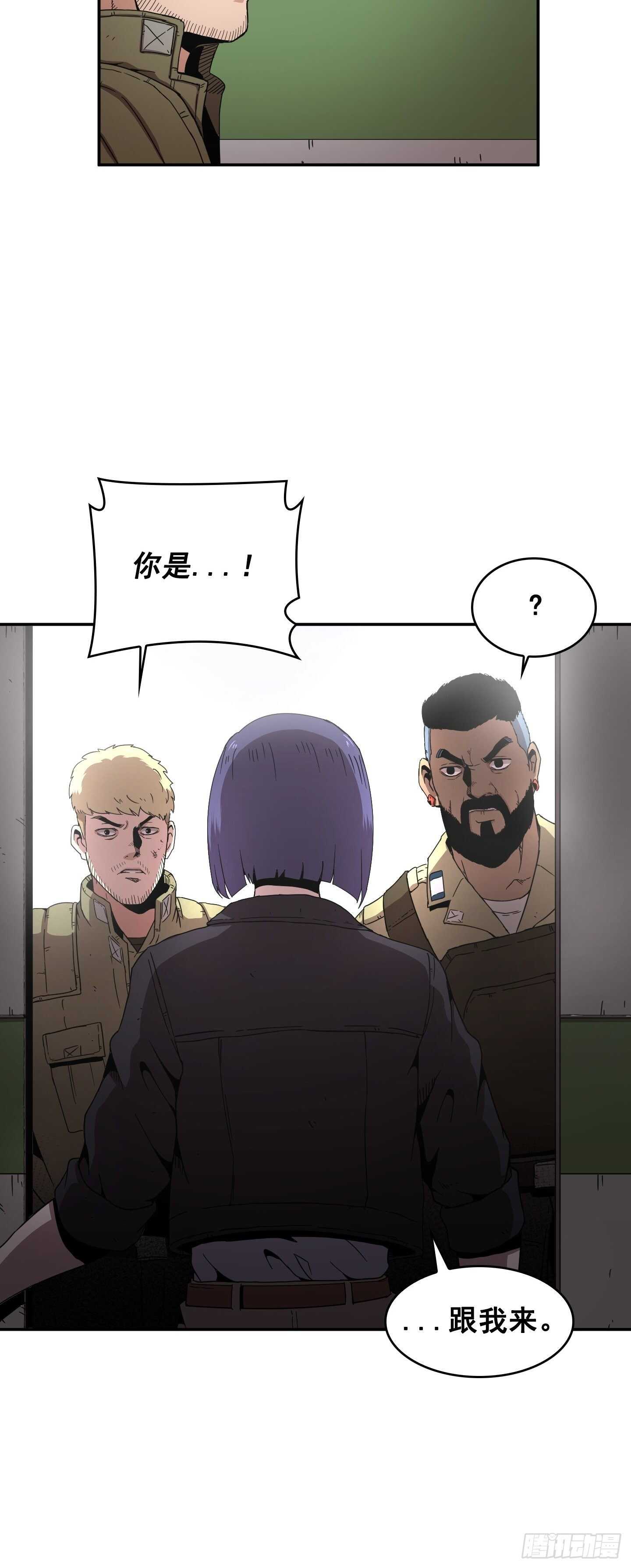 《Flower War 第二季》第17话 第33页