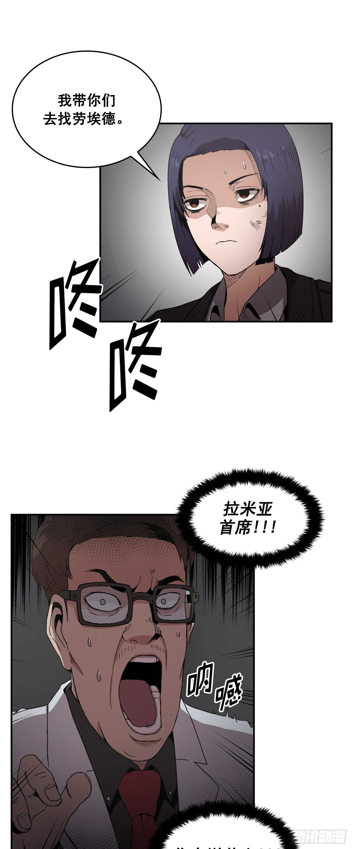 《Flower War 第二季》第17话 第34页