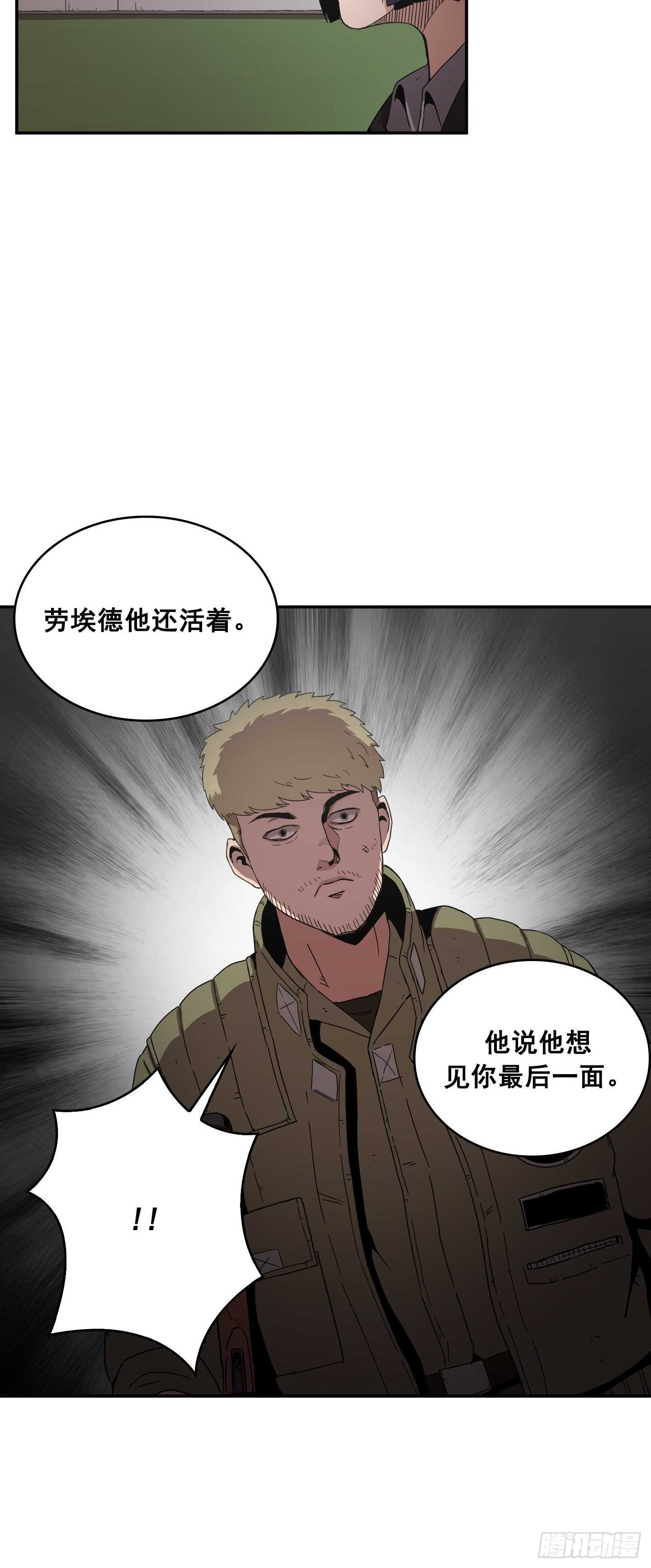 《Flower War 第二季》第17话 第36页
