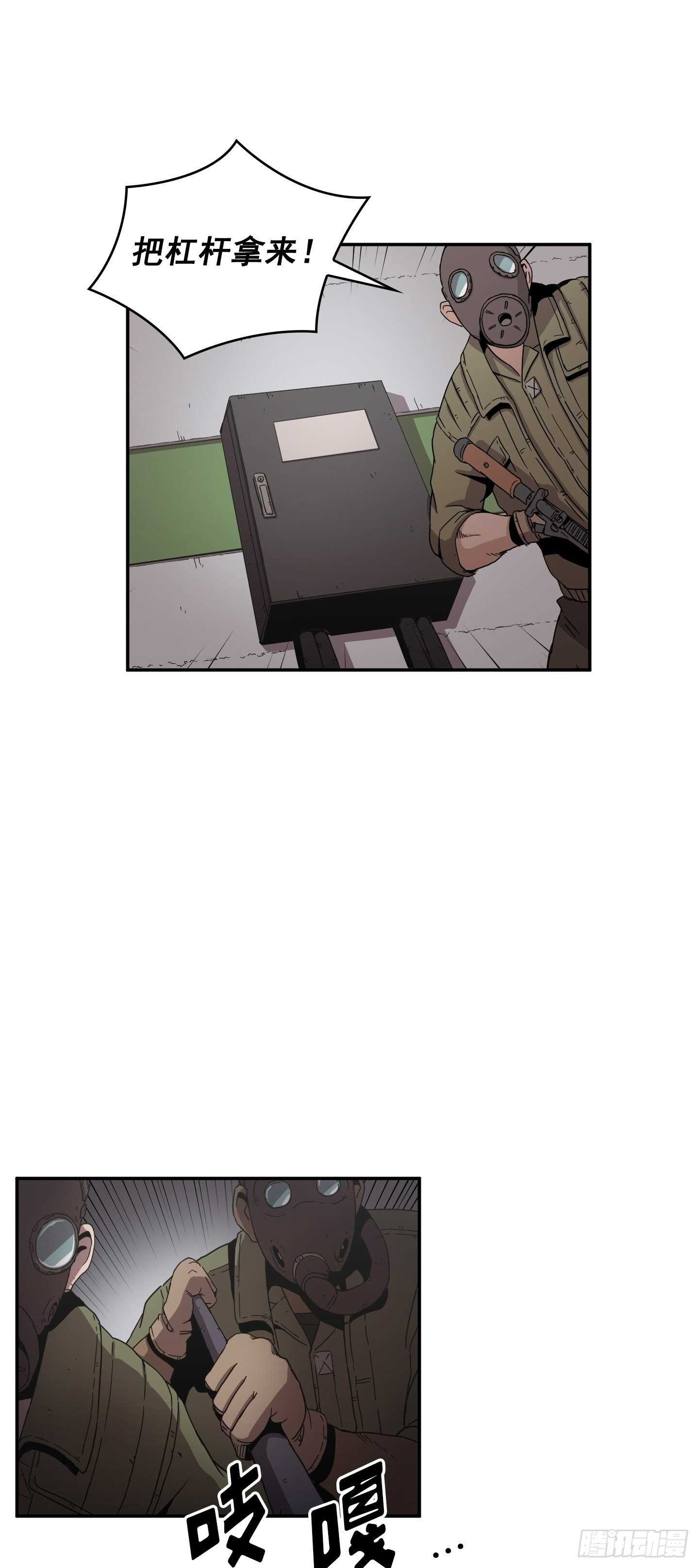 《Flower War 第二季》第17话 第7页